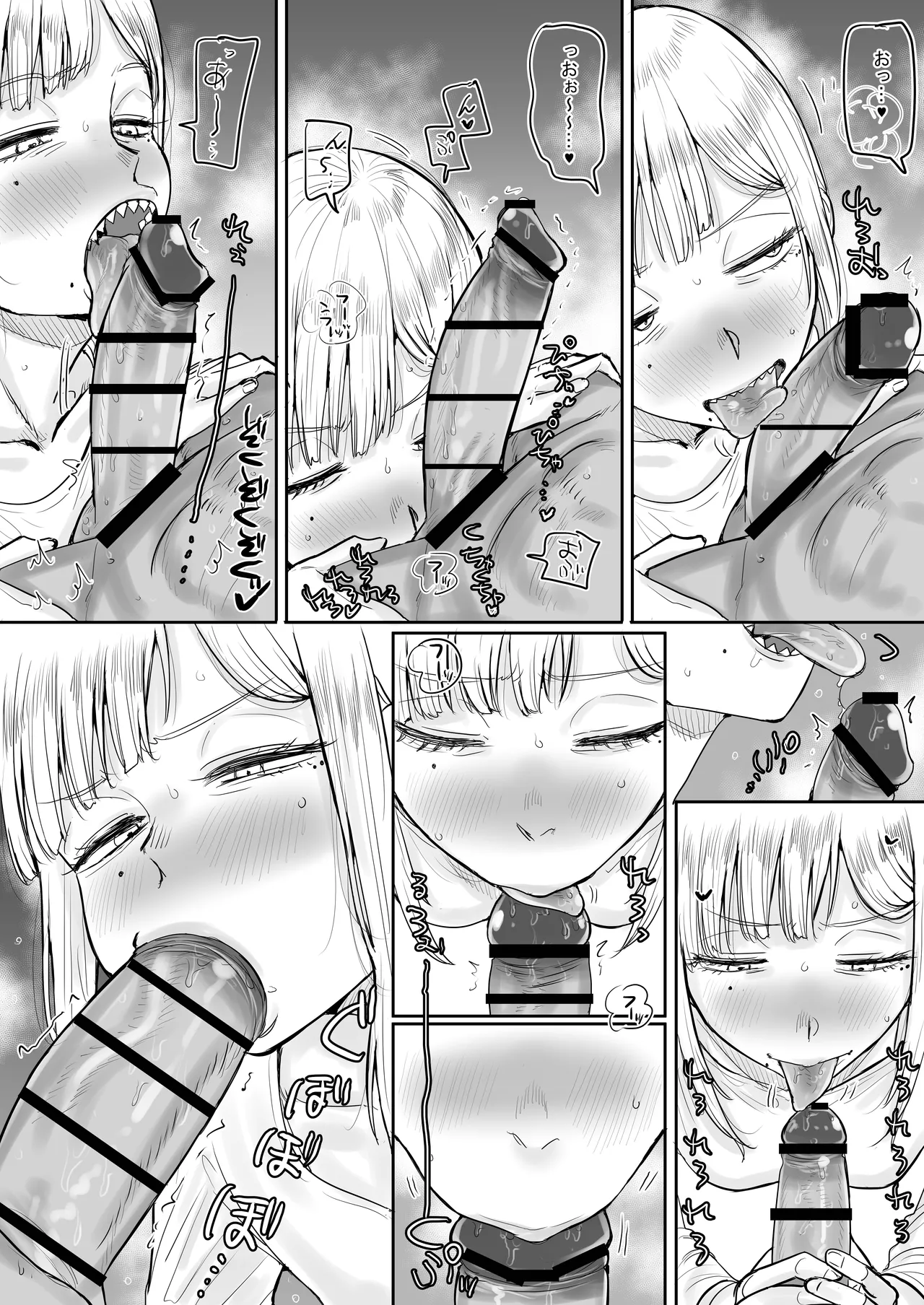 ギザ歯でかわいい葉子さん - page10