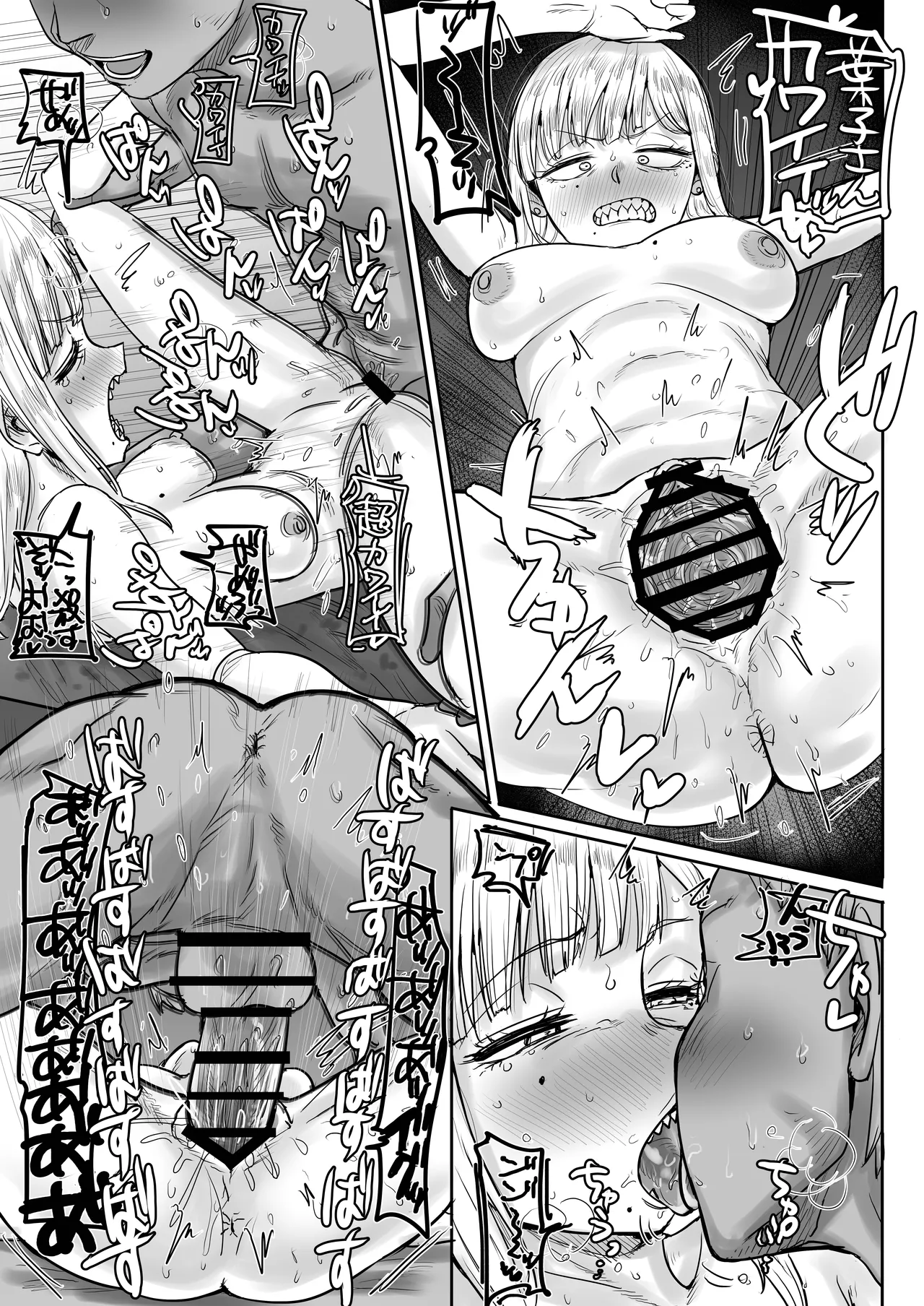 ギザ歯でかわいい葉子さん - page27