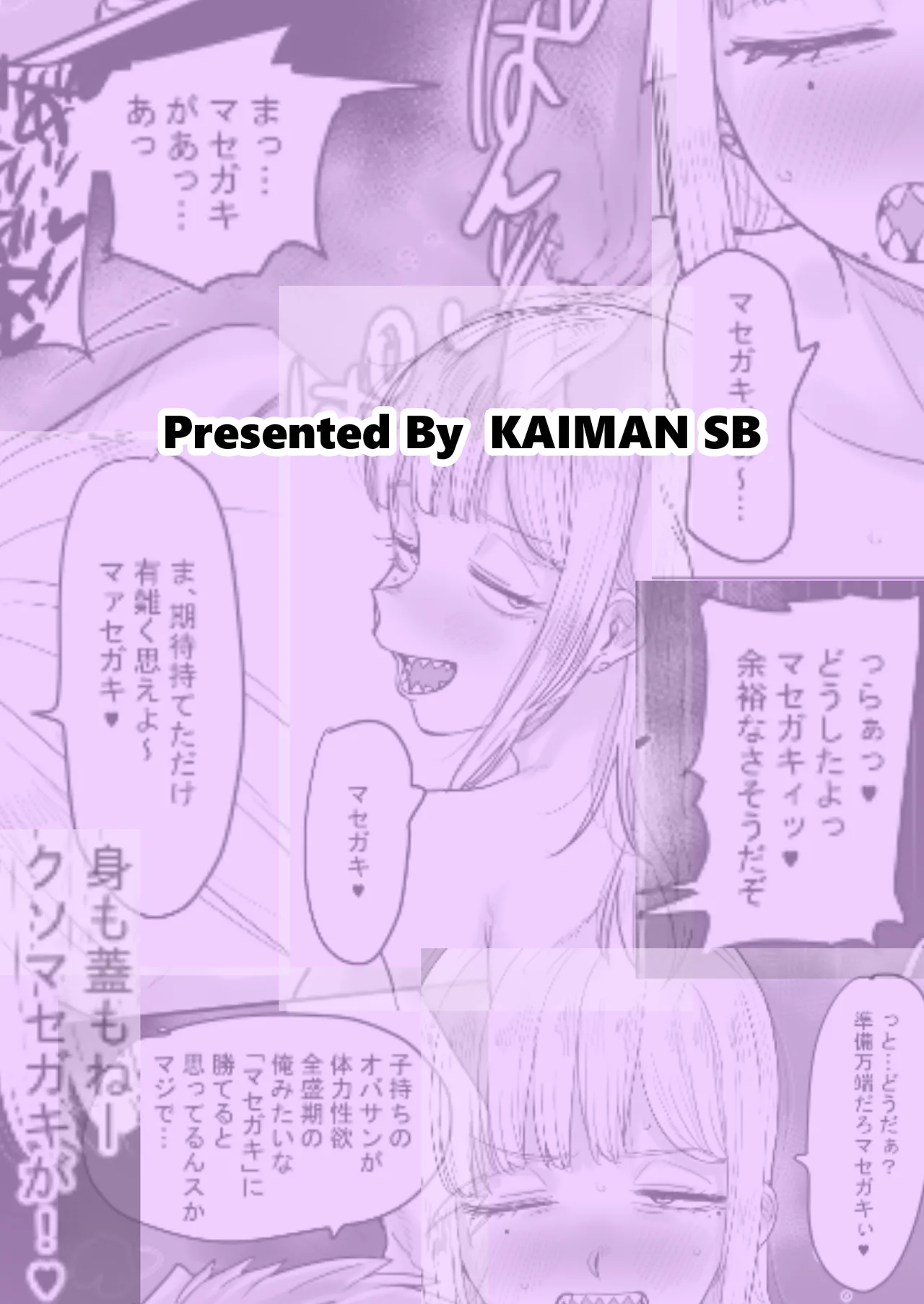 ギザ歯でかわいい葉子さん - page36