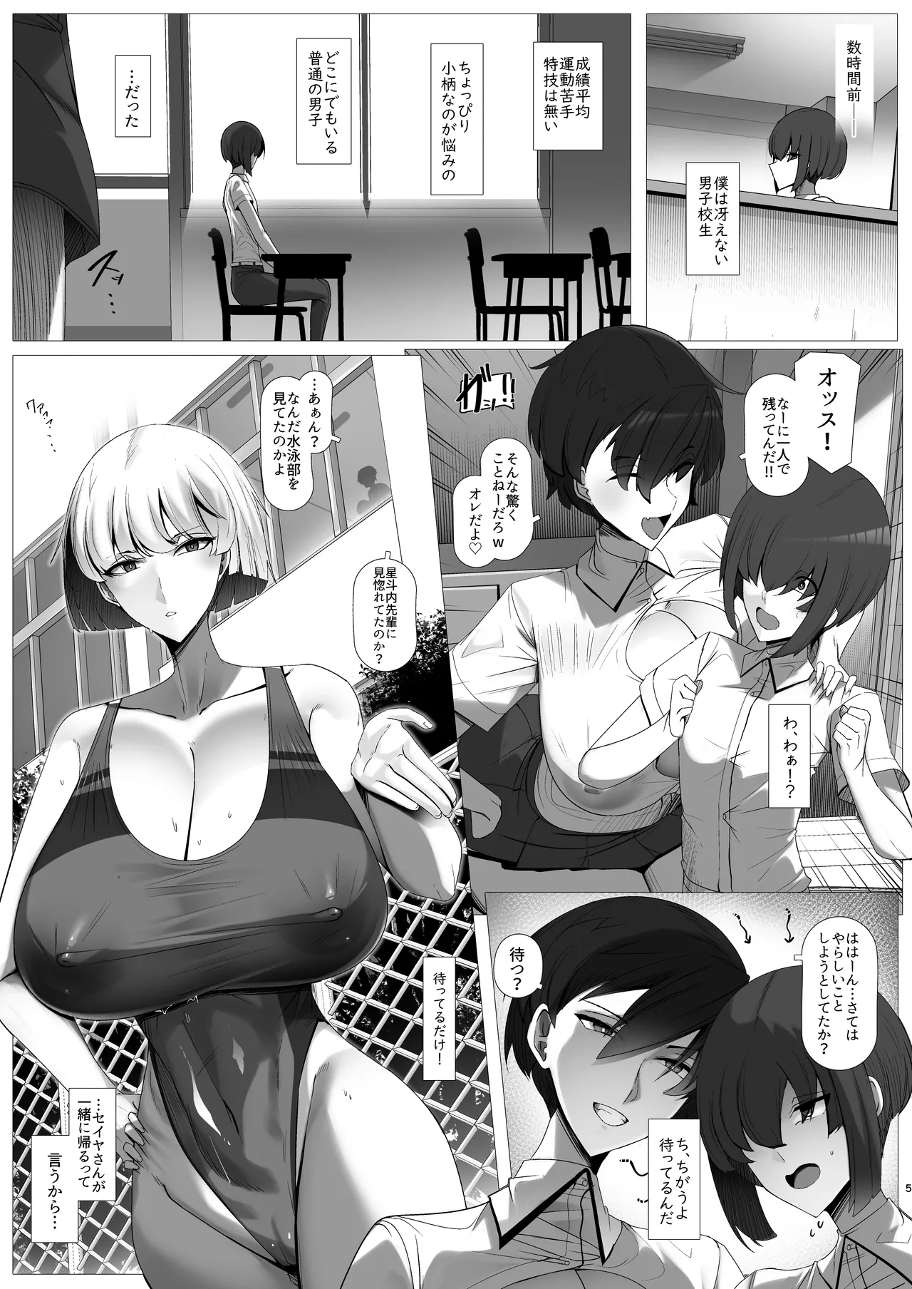 君のお嫁さんは北欧ハーフ王子様系デカチチボーイッシュお義姉ちゃん - page5