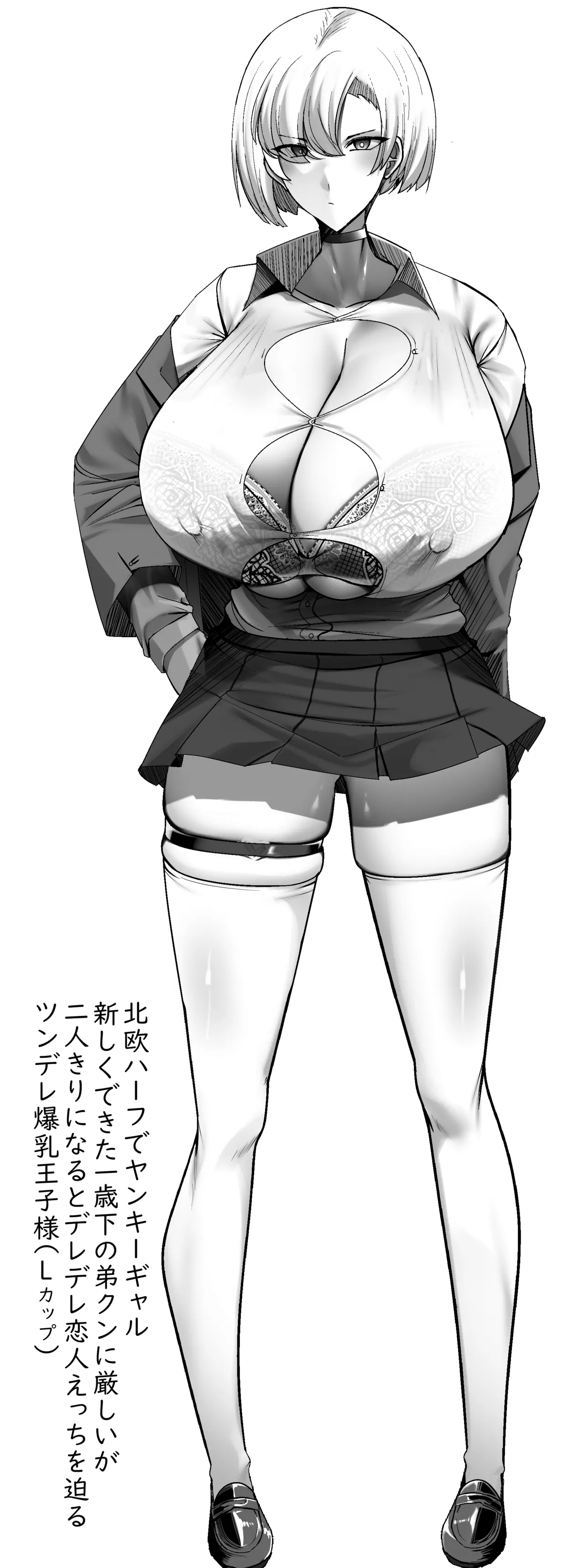 君のお嫁さんは北欧ハーフ王子様系デカチチボーイッシュお義姉ちゃん - page77
