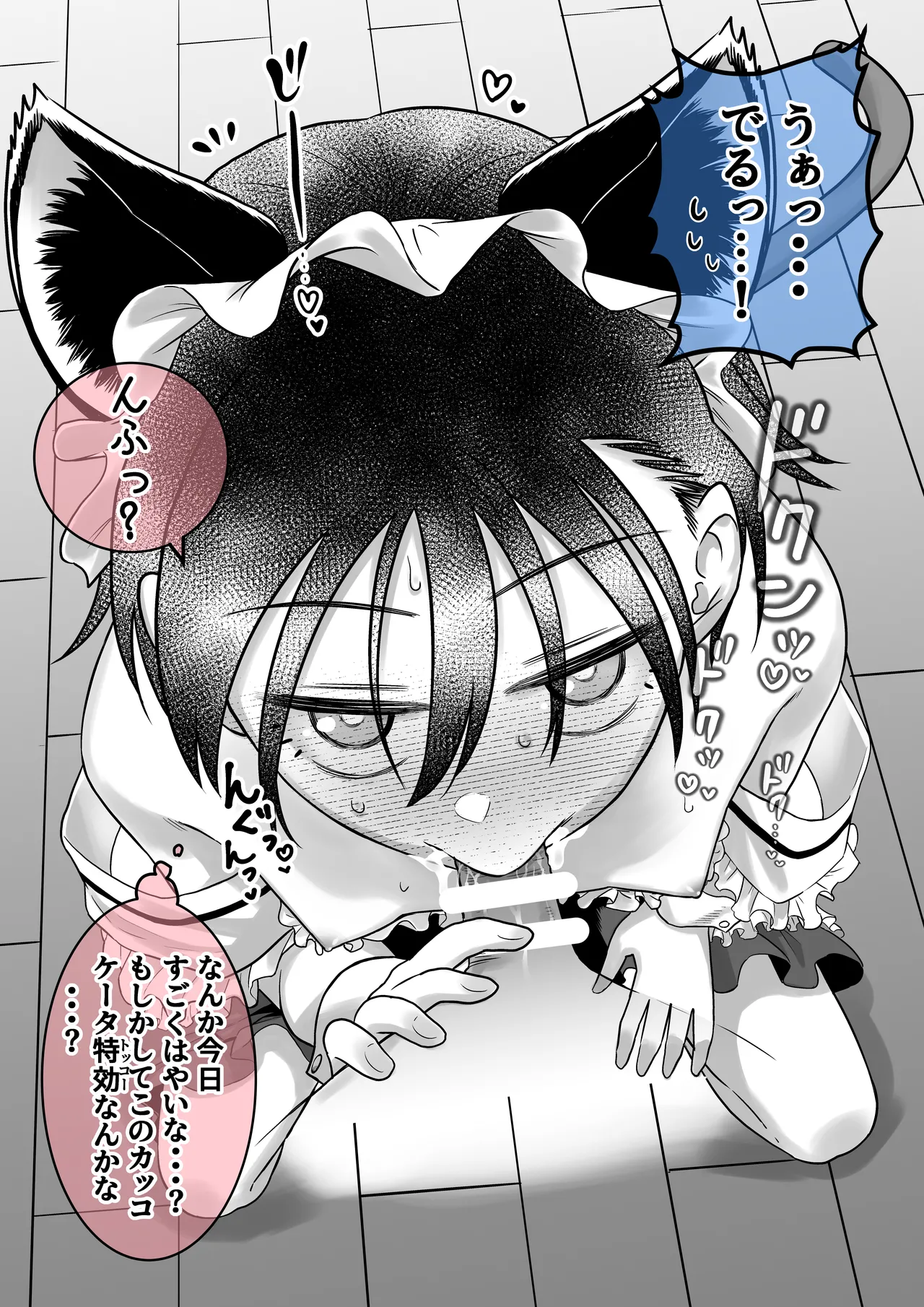 団地の友達 中編 - page116