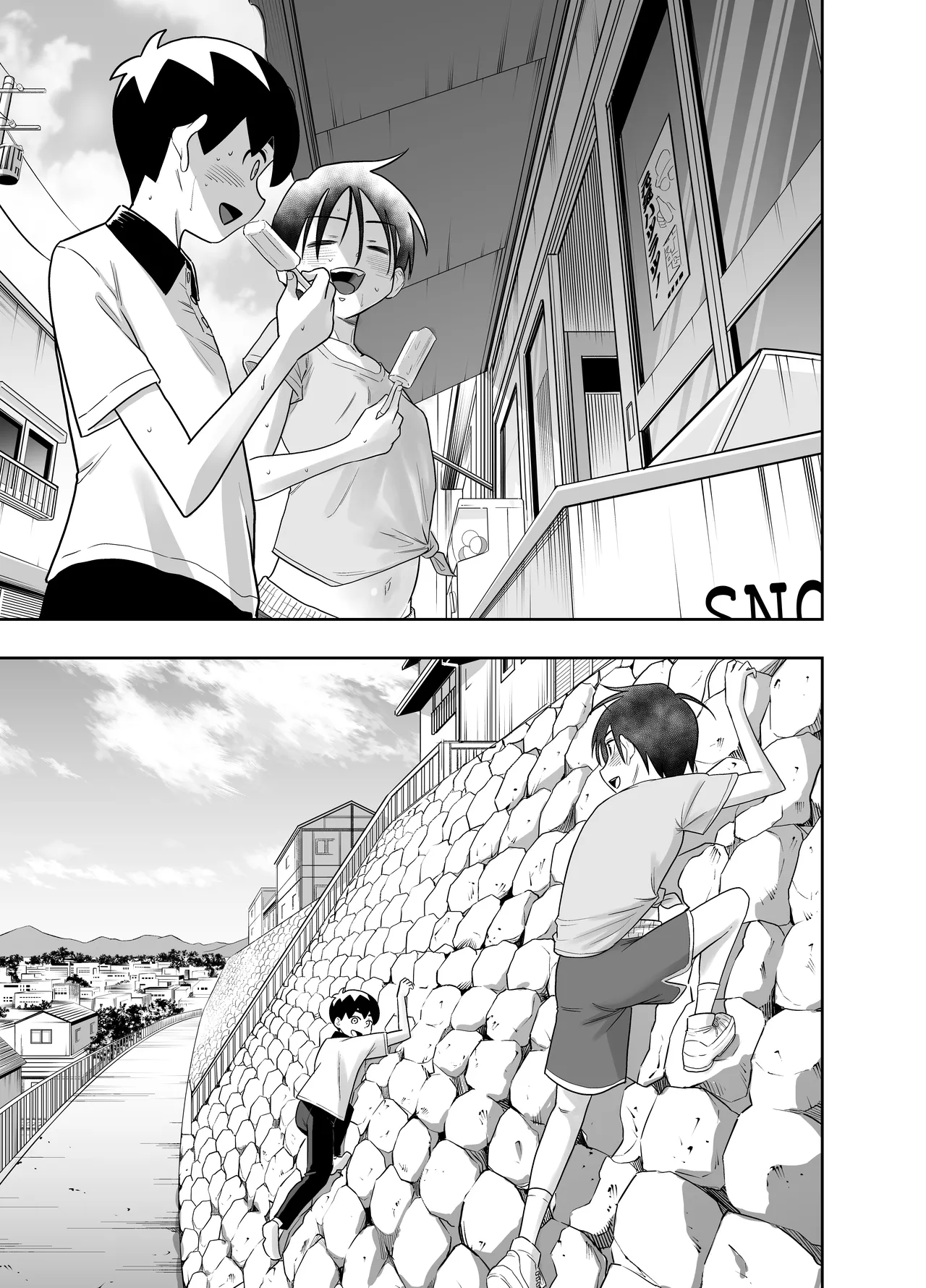 団地の友達 中編 - page30