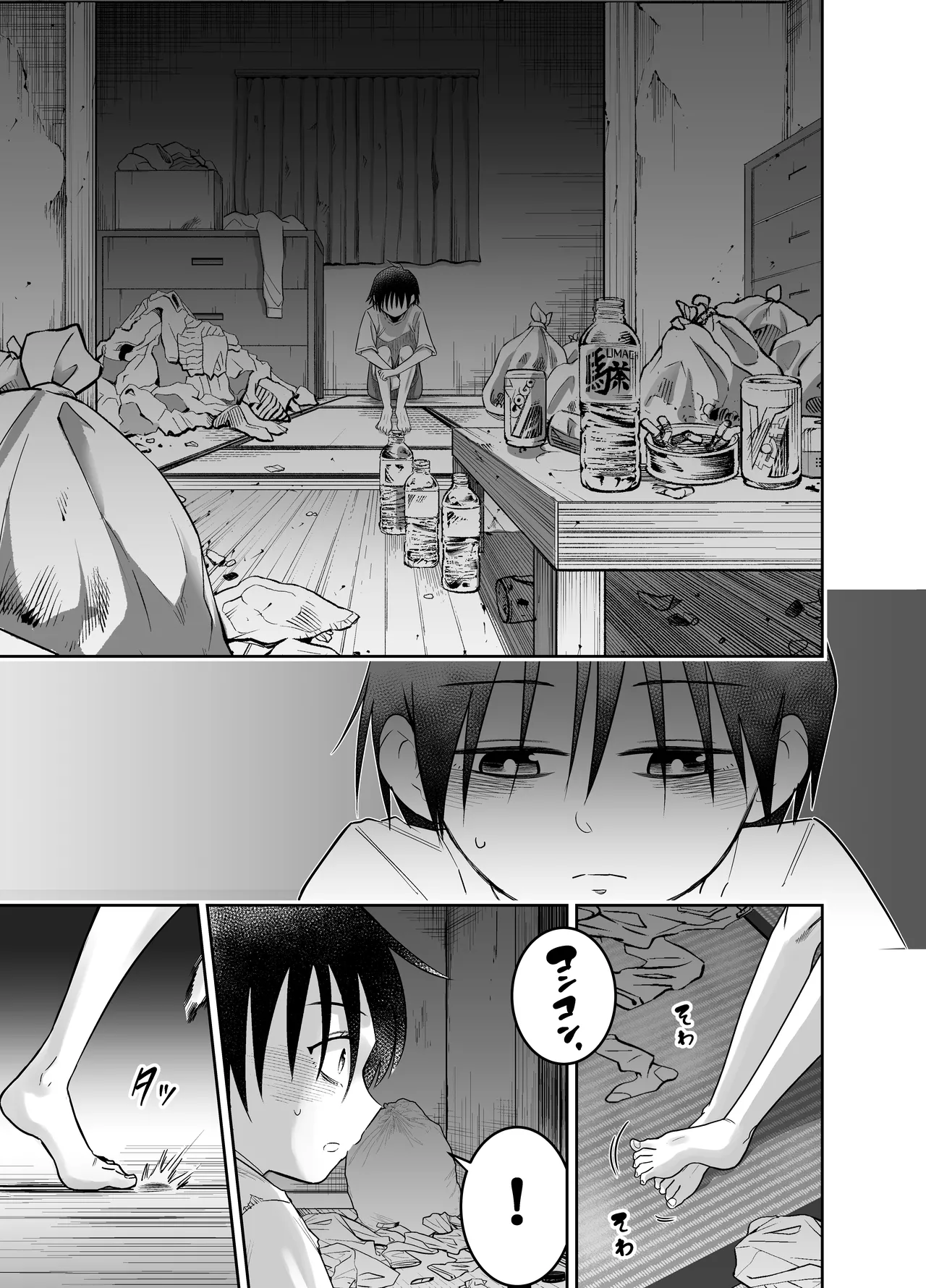 団地の友達 中編 - page60