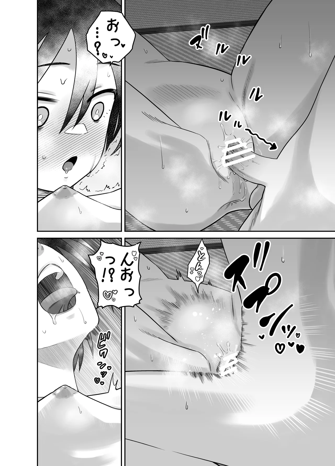 団地の友達 中編 - page75
