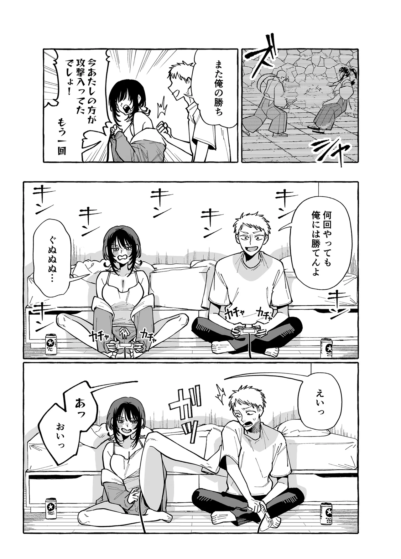 ヌキトモダチ 前編 - page6