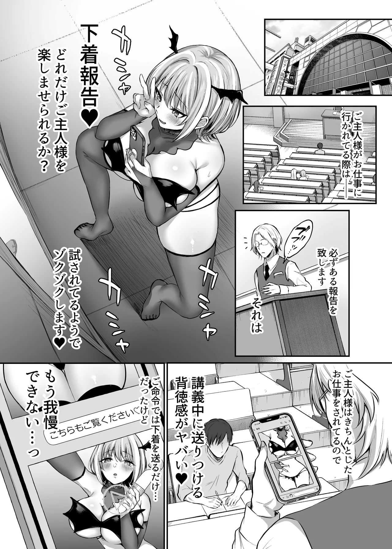 [スタジオ・ダイヤ (眠井ねず、柿野なしこ) はじめての奴隷契約～マチアプで見つけたご主人様に人生ぶっ壊してもらいま～す♥～ [DL版] - page28