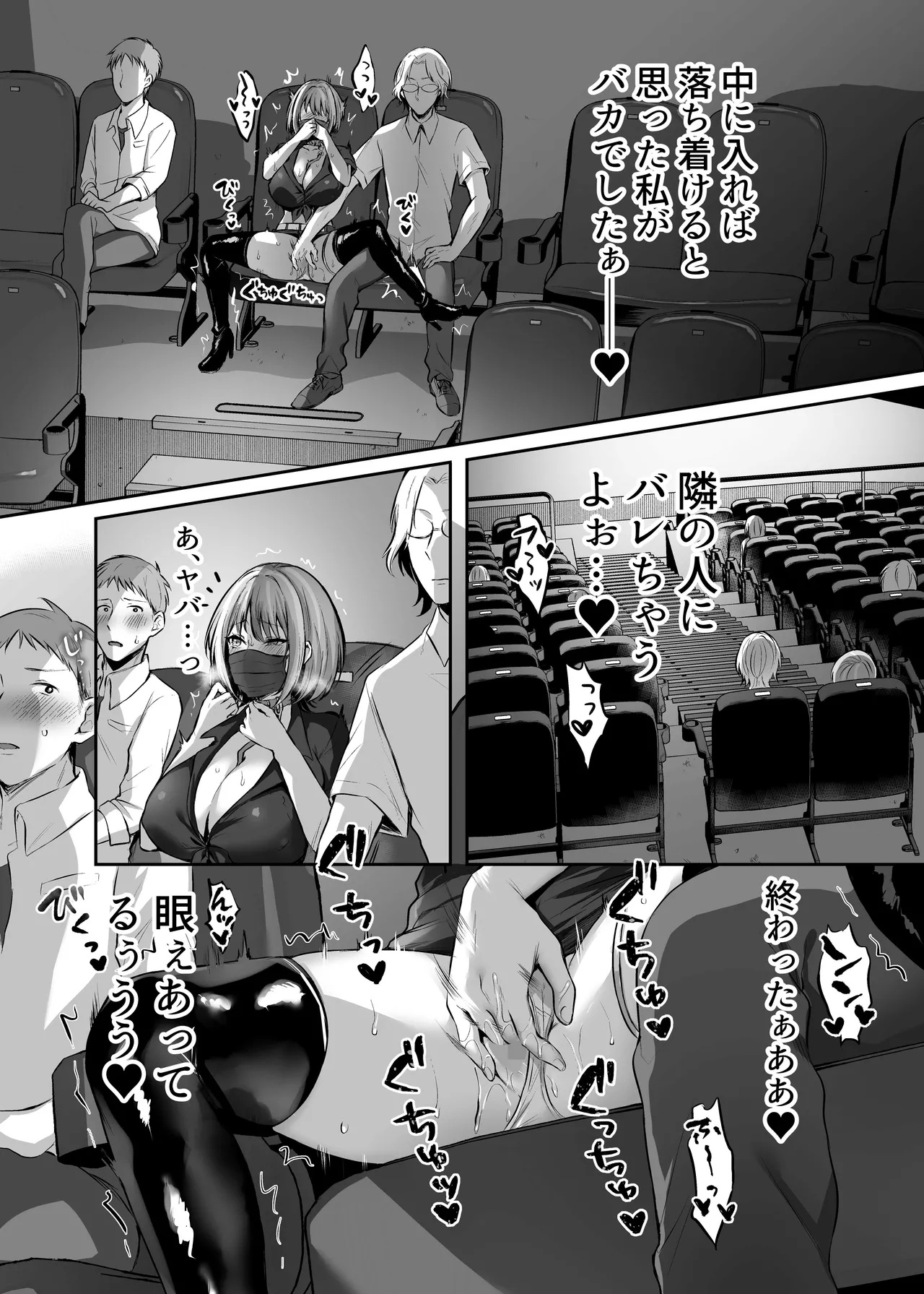 [スタジオ・ダイヤ (眠井ねず、柿野なしこ) はじめての奴隷契約～マチアプで見つけたご主人様に人生ぶっ壊してもらいま～す♥～ [DL版] - page35