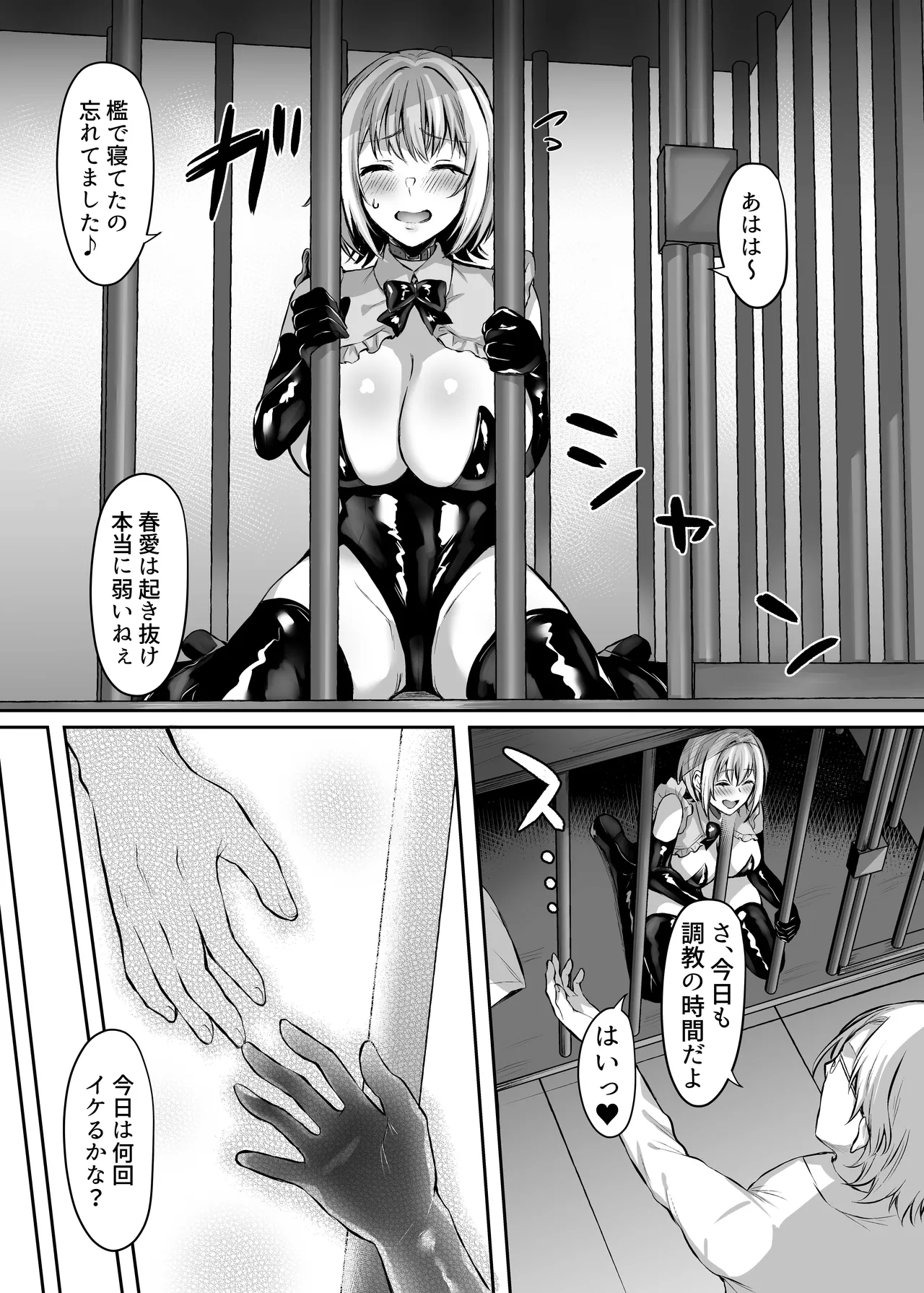 [スタジオ・ダイヤ (眠井ねず、柿野なしこ) はじめての奴隷契約～マチアプで見つけたご主人様に人生ぶっ壊してもらいま～す♥～ [DL版] - page48