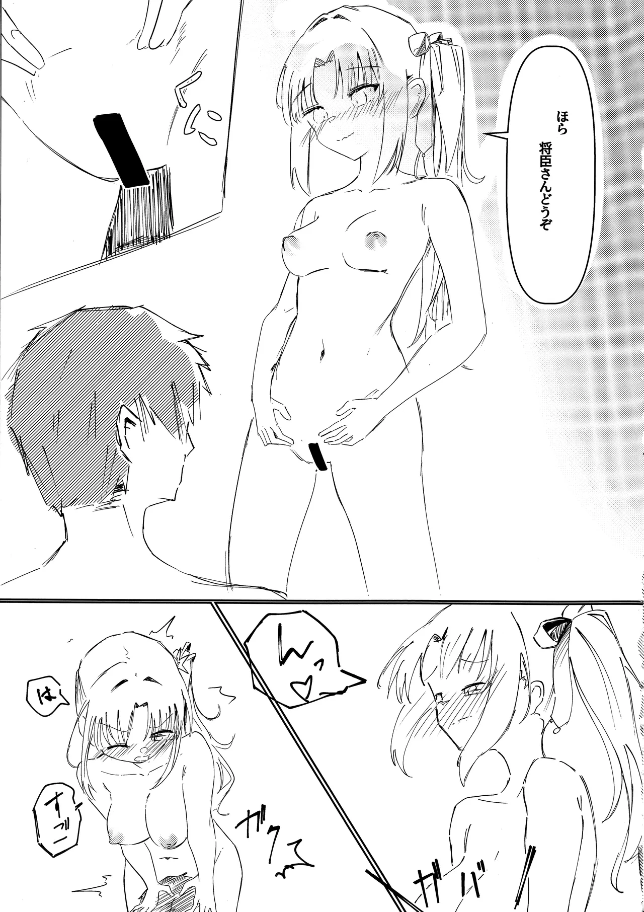 芳ムラレクチャー - page10