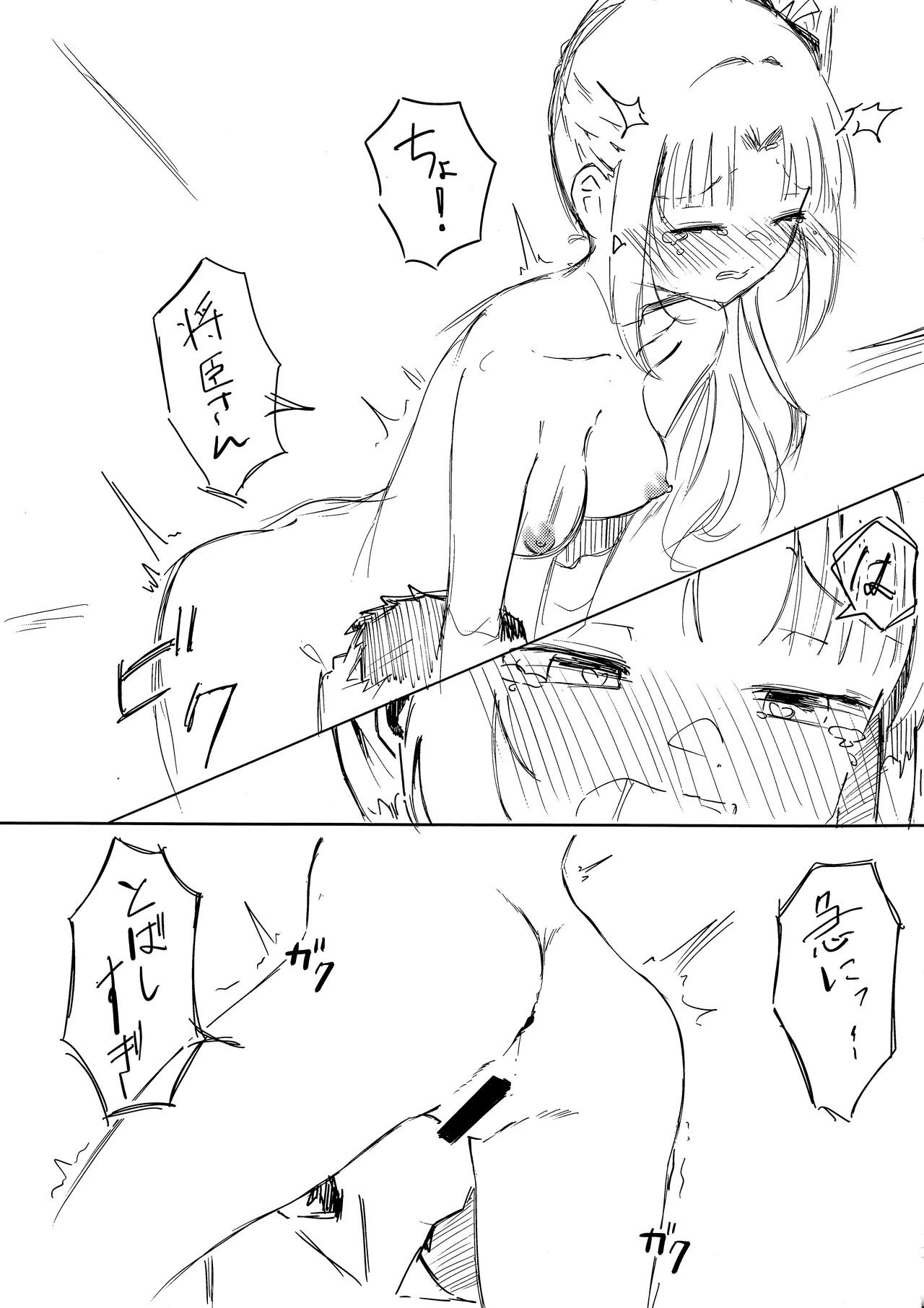 芳ムラレクチャー - page12