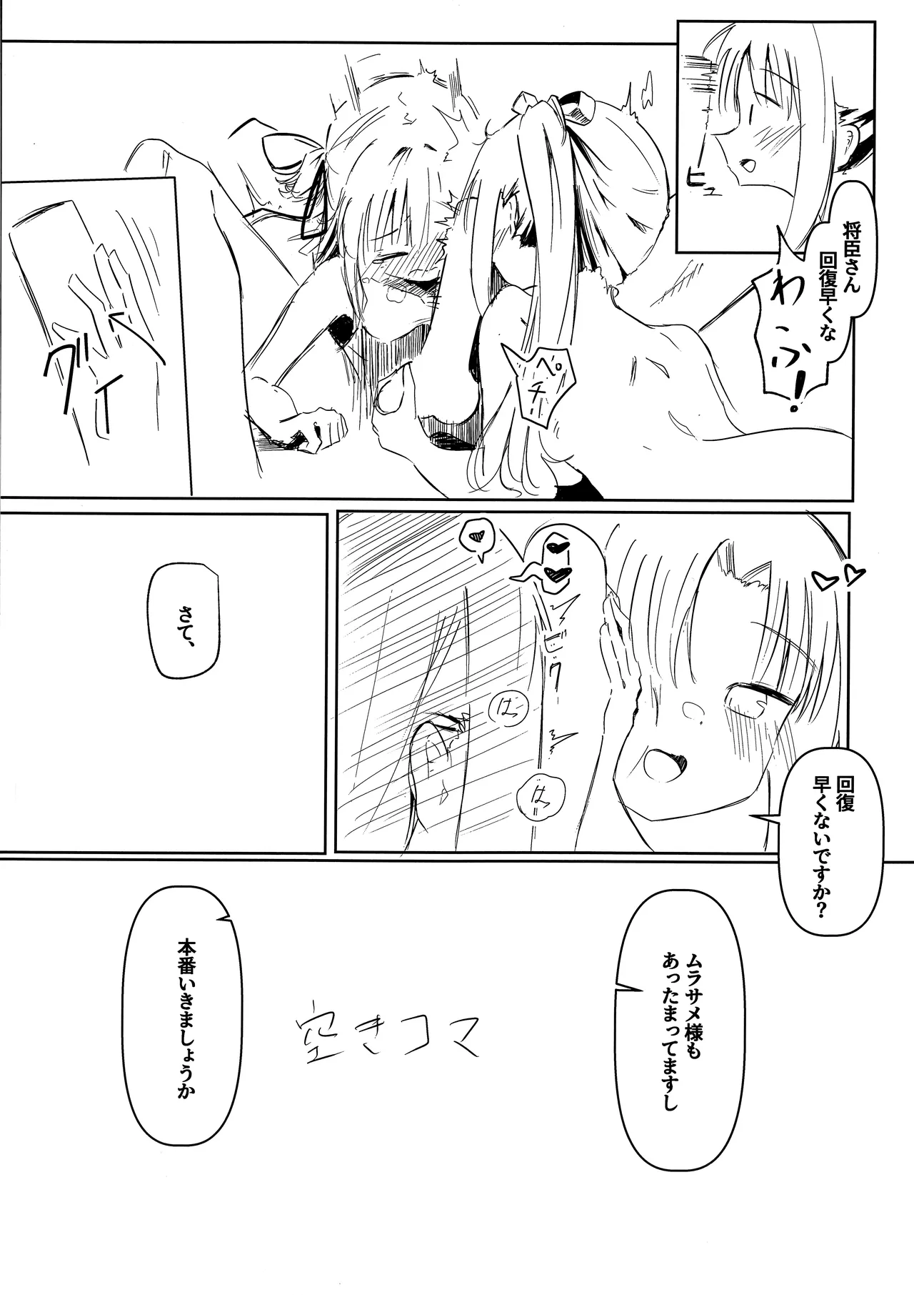 芳ムラレクチャー - page18