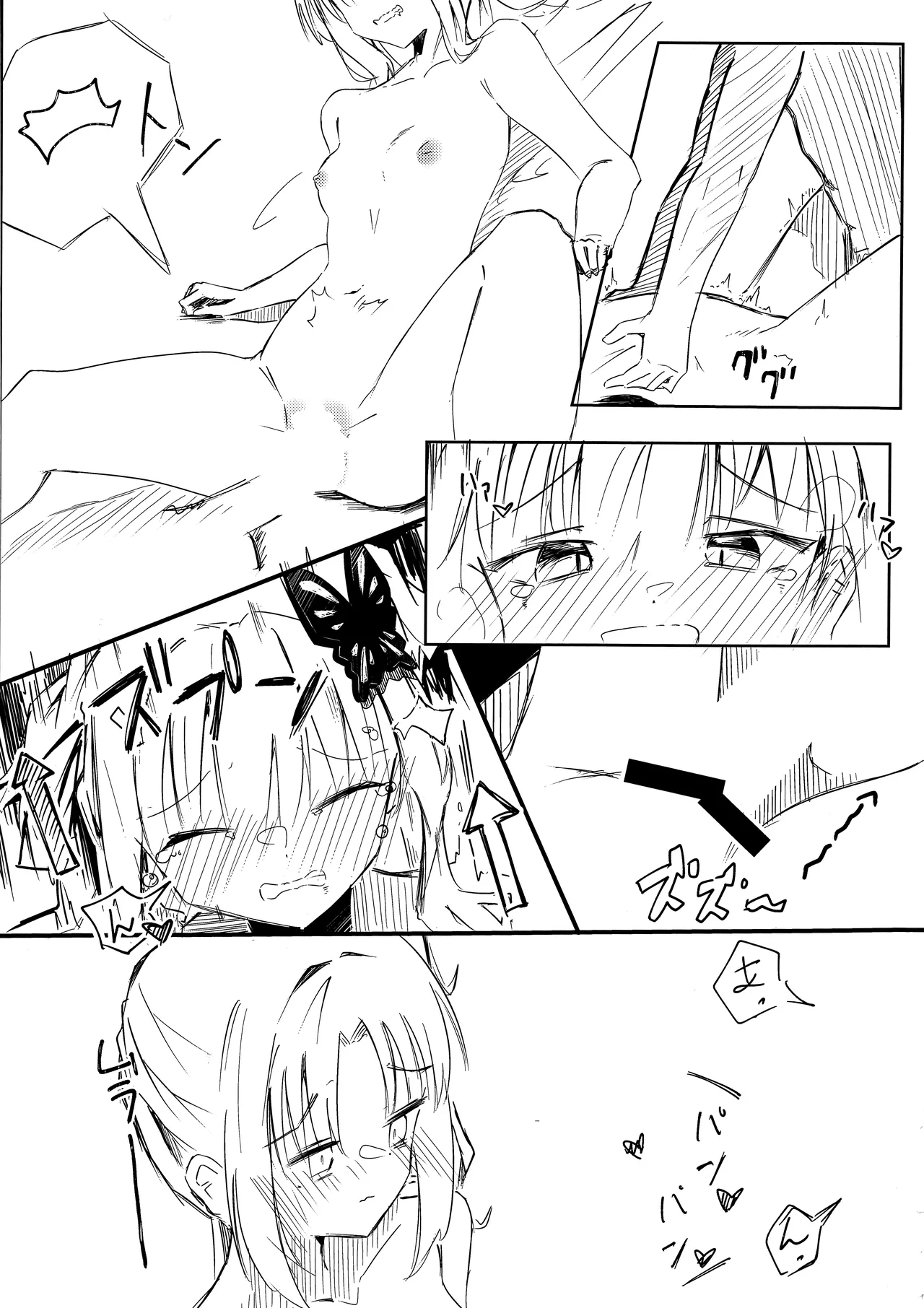 芳ムラレクチャー - page20