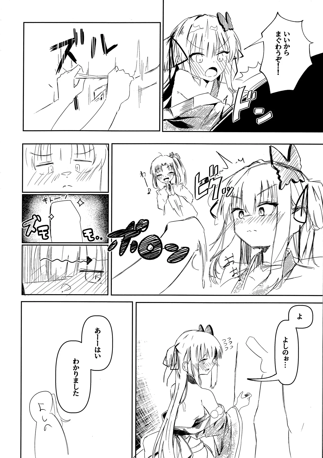 芳ムラレクチャー - page5