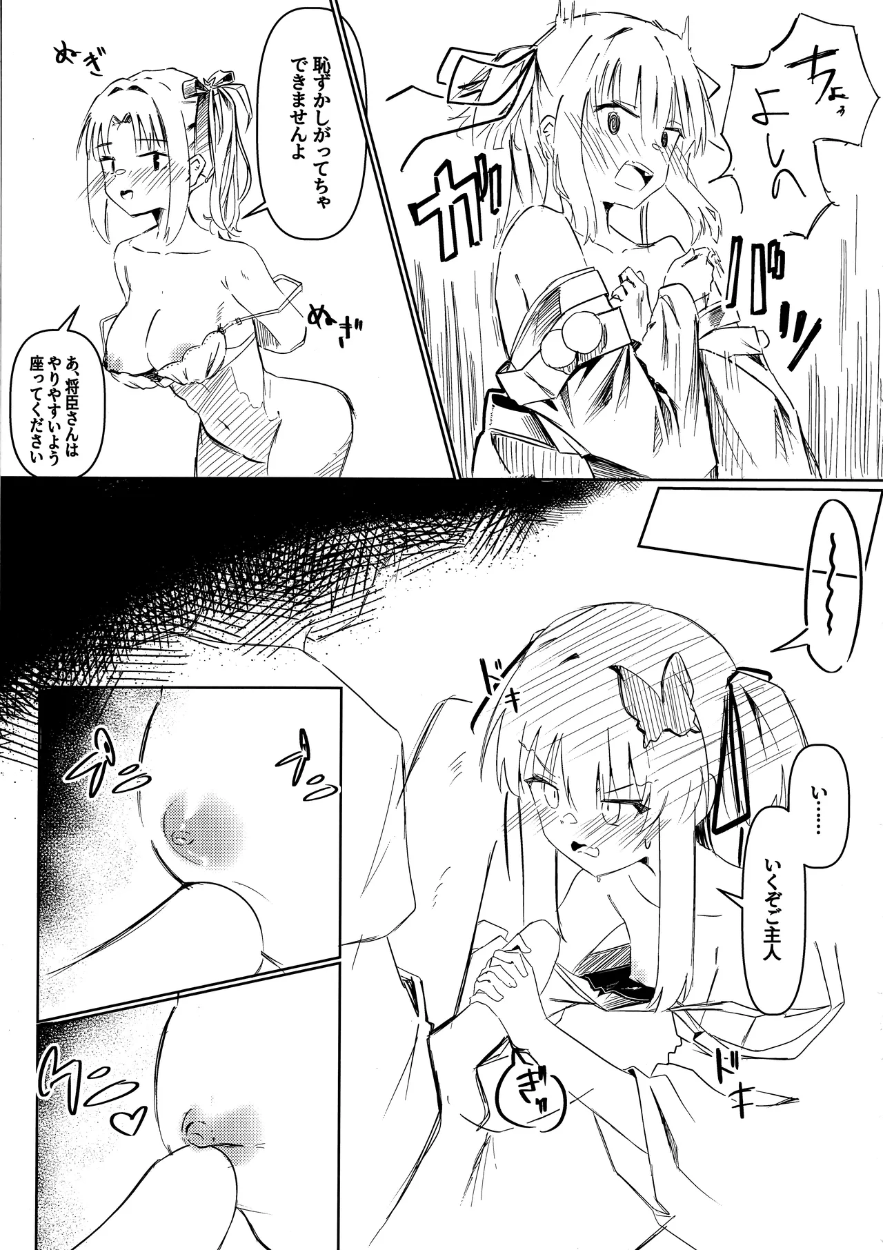 芳ムラレクチャー - page8