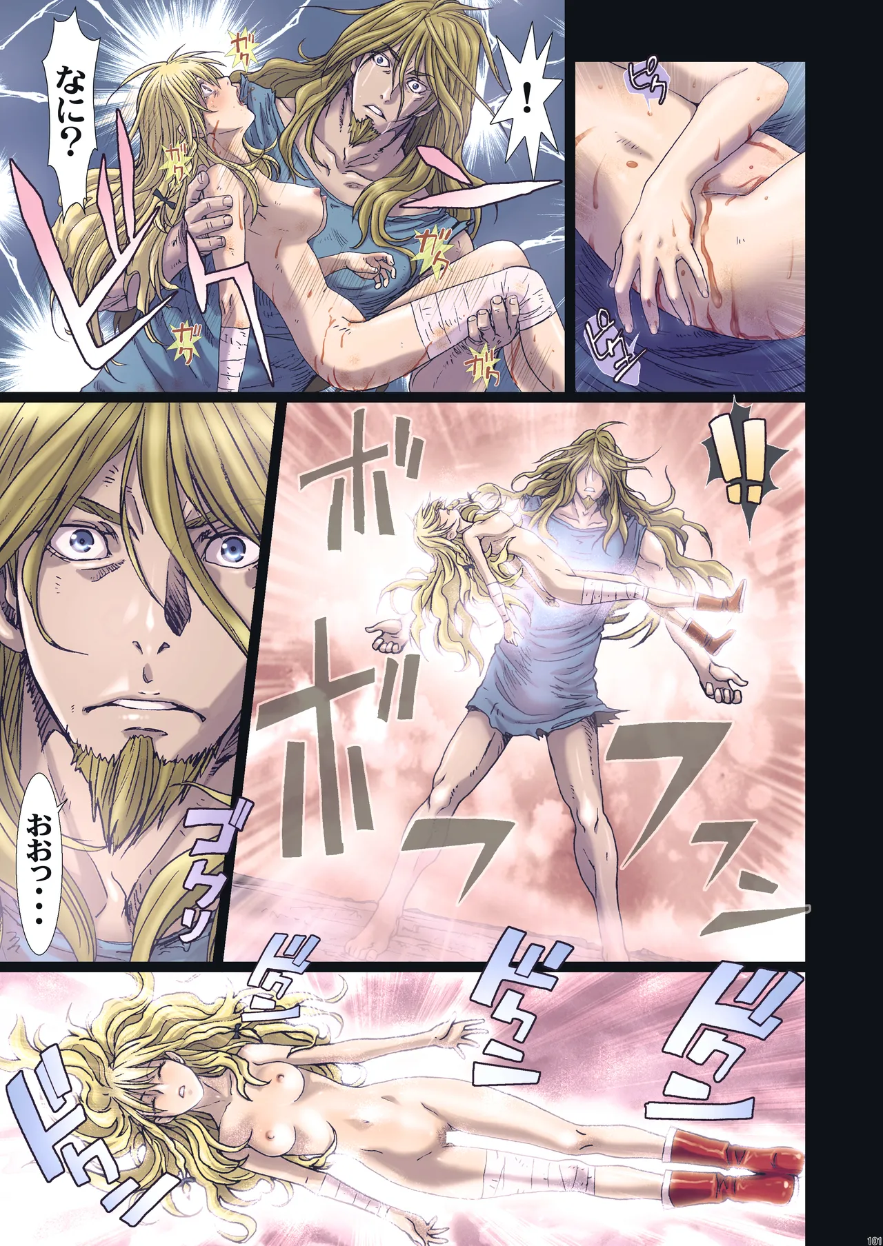 Other Zone 総集編1 - page100