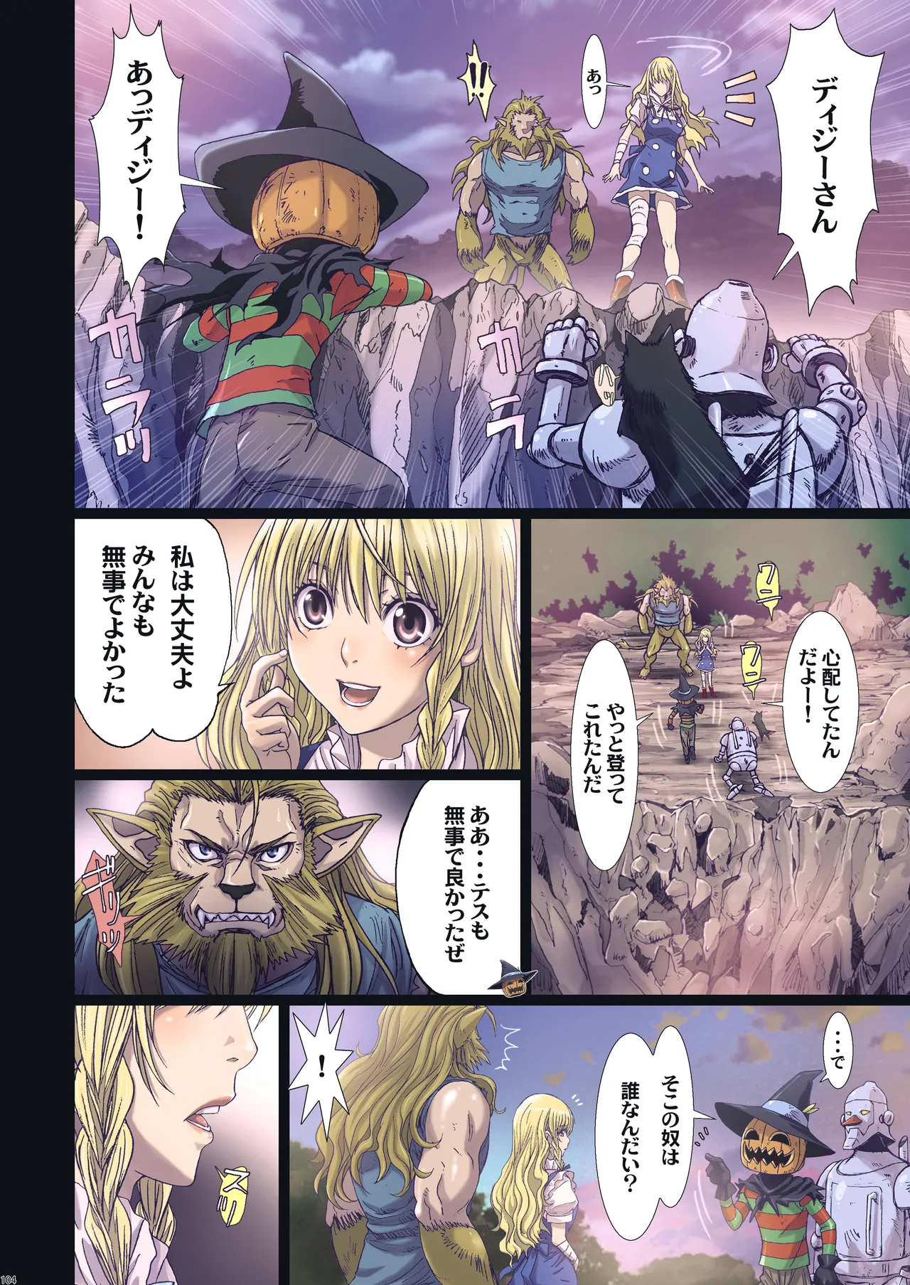 Other Zone 総集編1 - page103