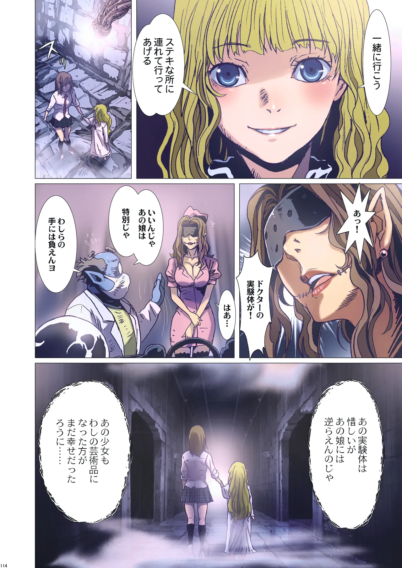 Other Zone 総集編1 - page113