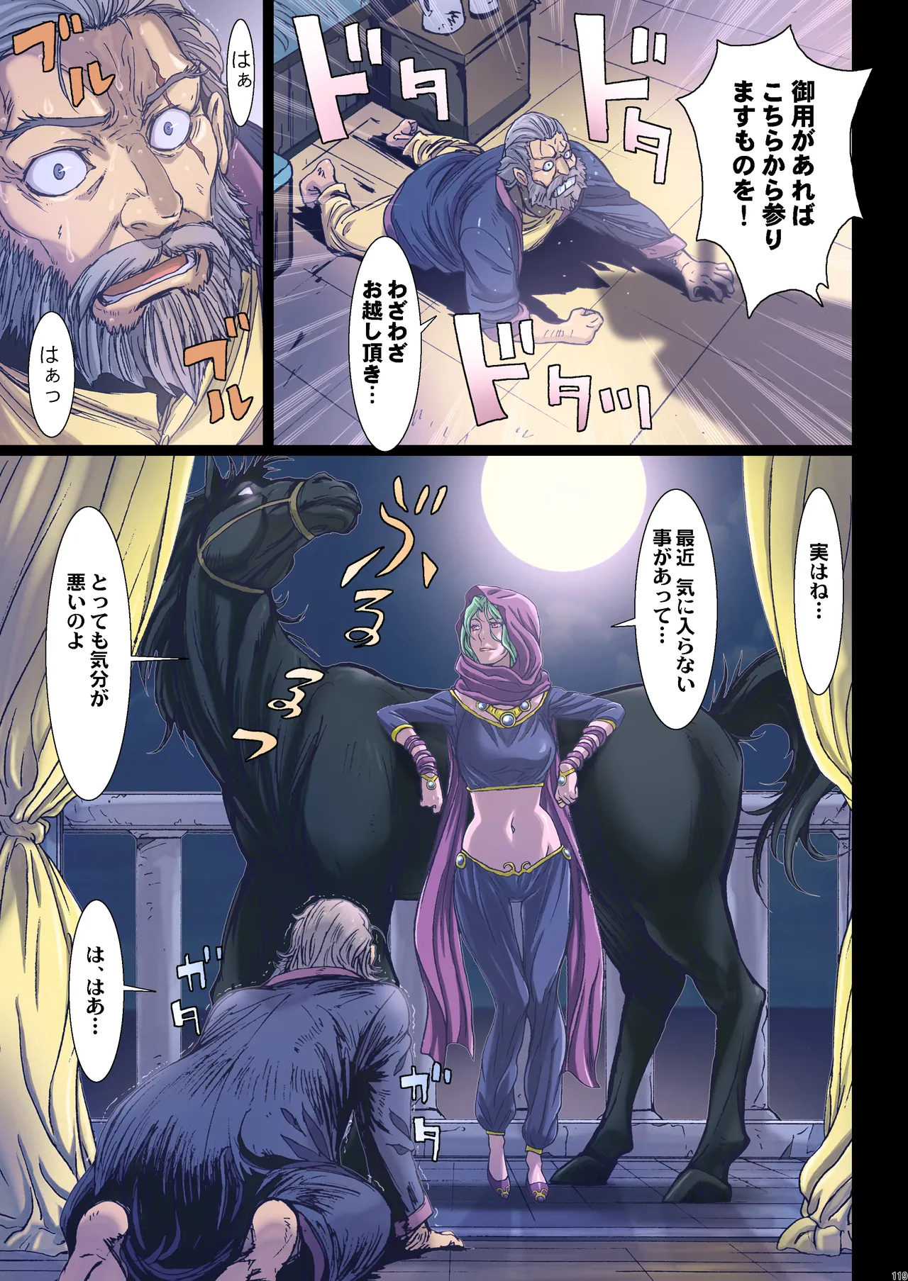 Other Zone 総集編1 - page118