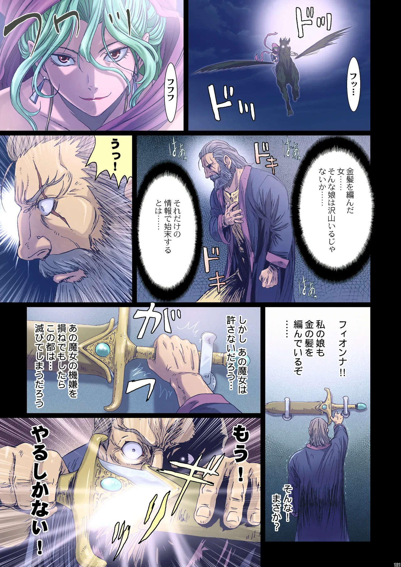 Other Zone 総集編1 - page120