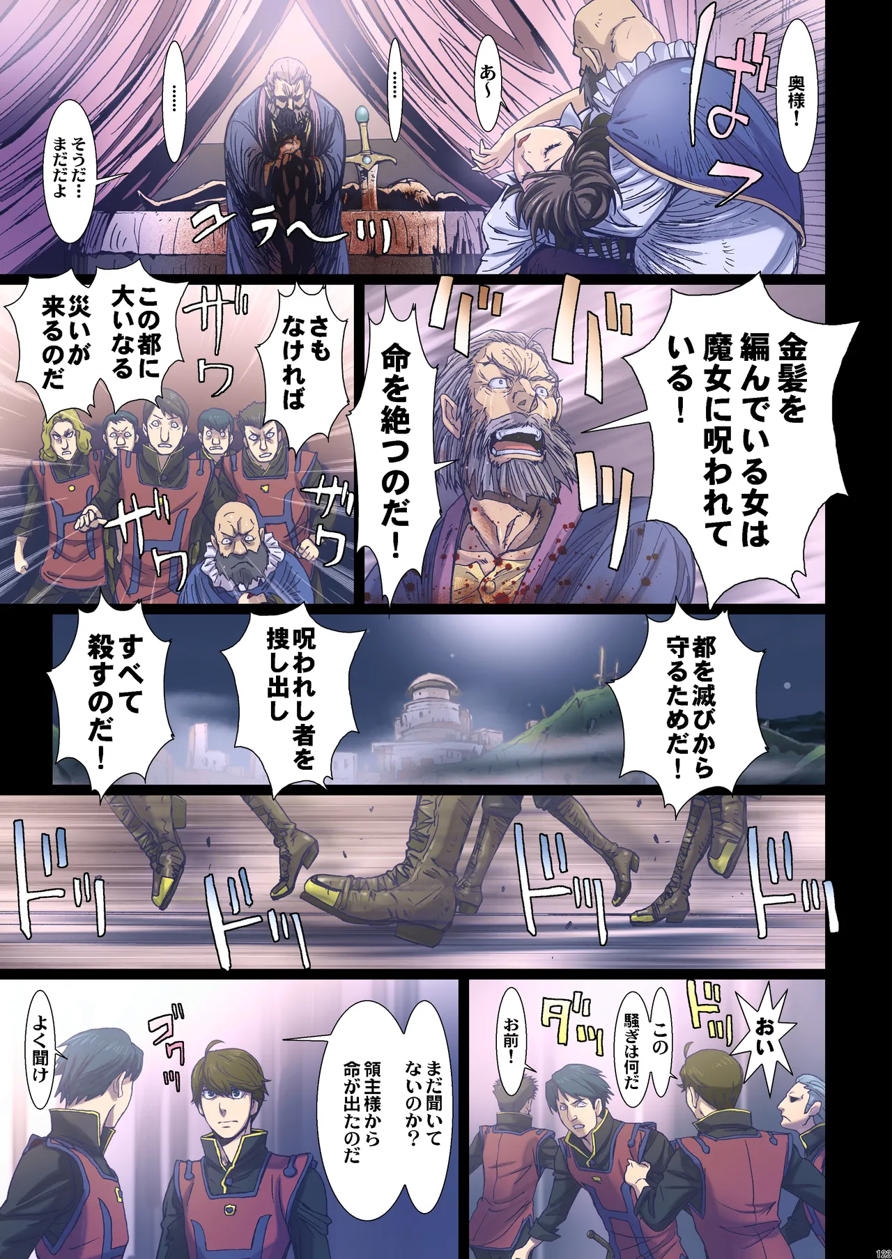 Other Zone 総集編1 - page122
