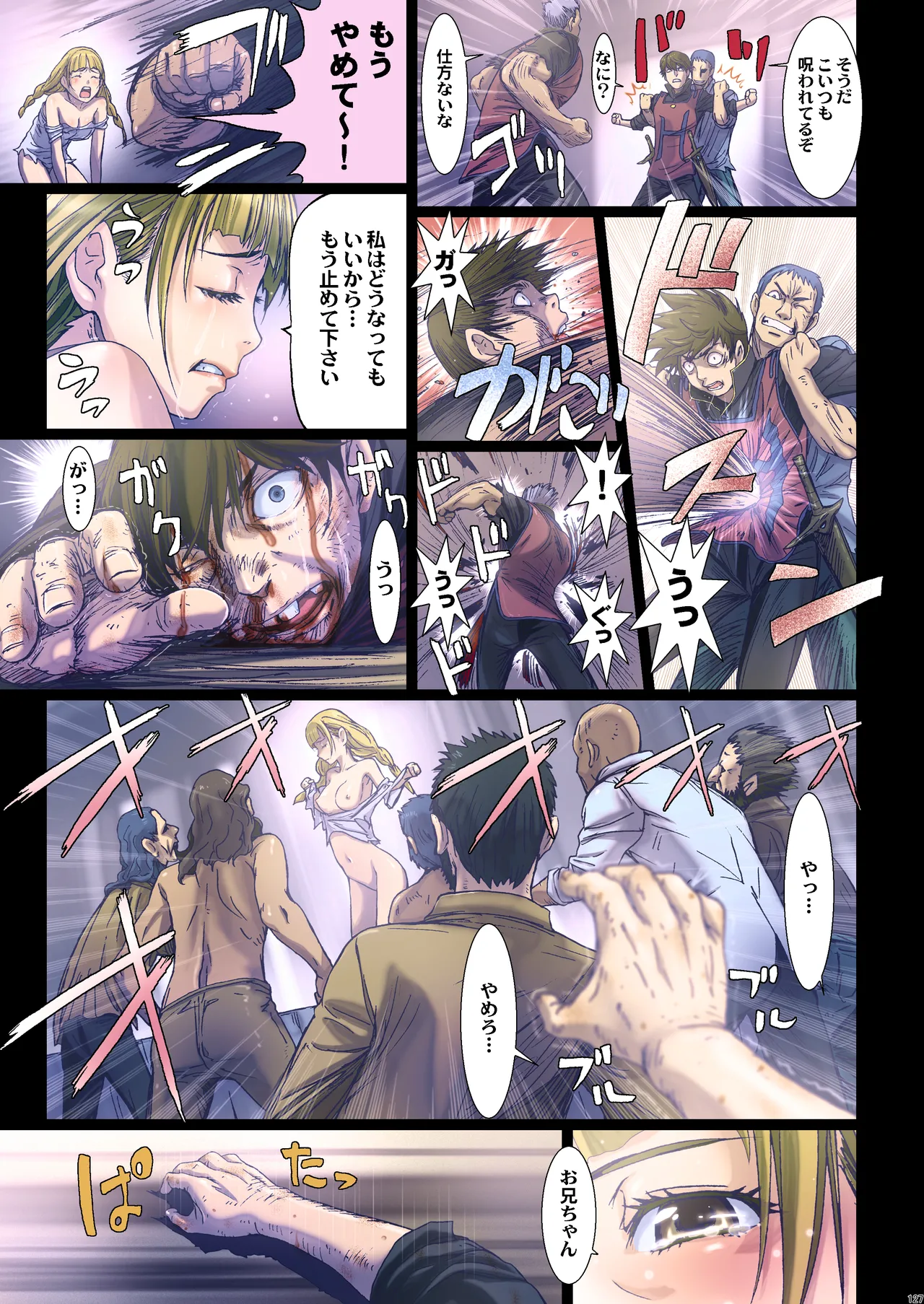 Other Zone 総集編1 - page126