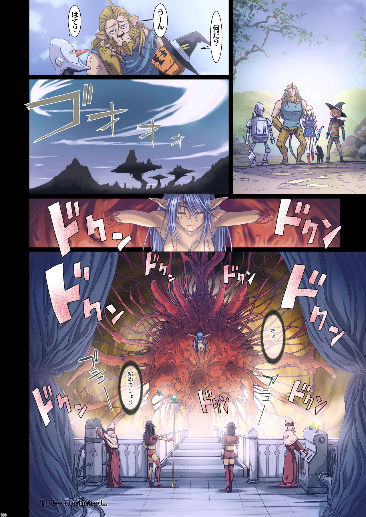 Other Zone 総集編1 - page137
