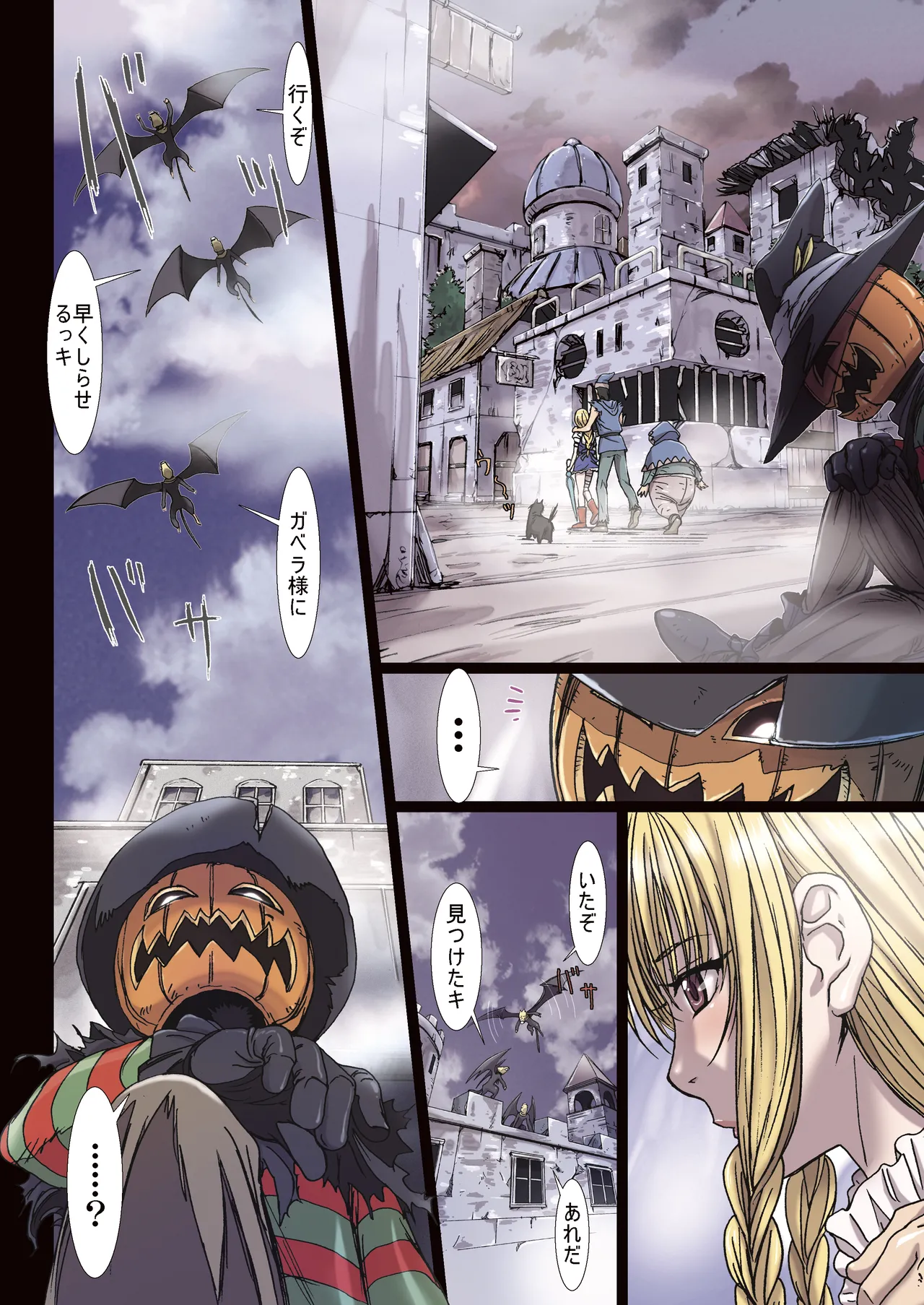 Other Zone 総集編1 - page14