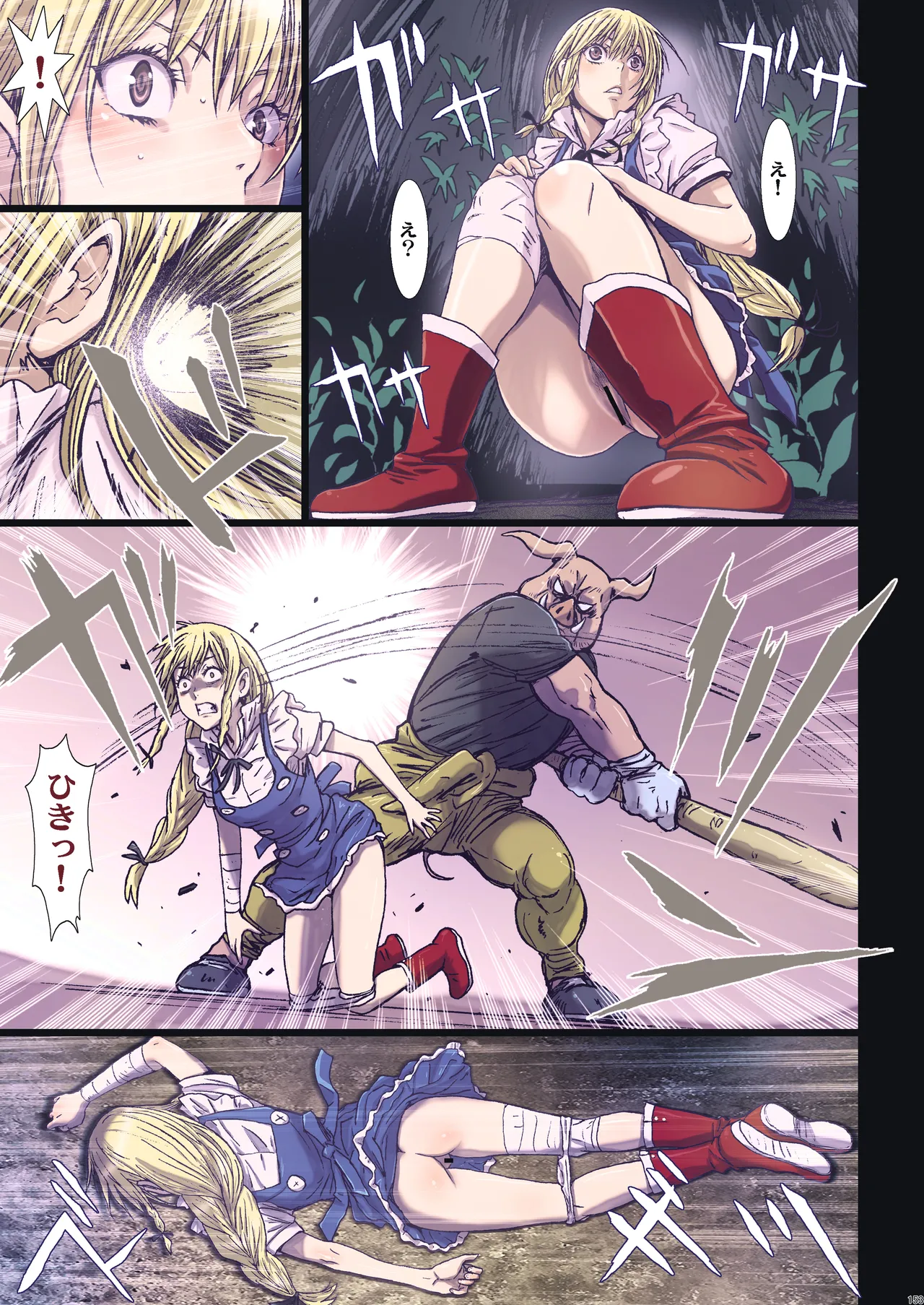 Other Zone 総集編1 - page152
