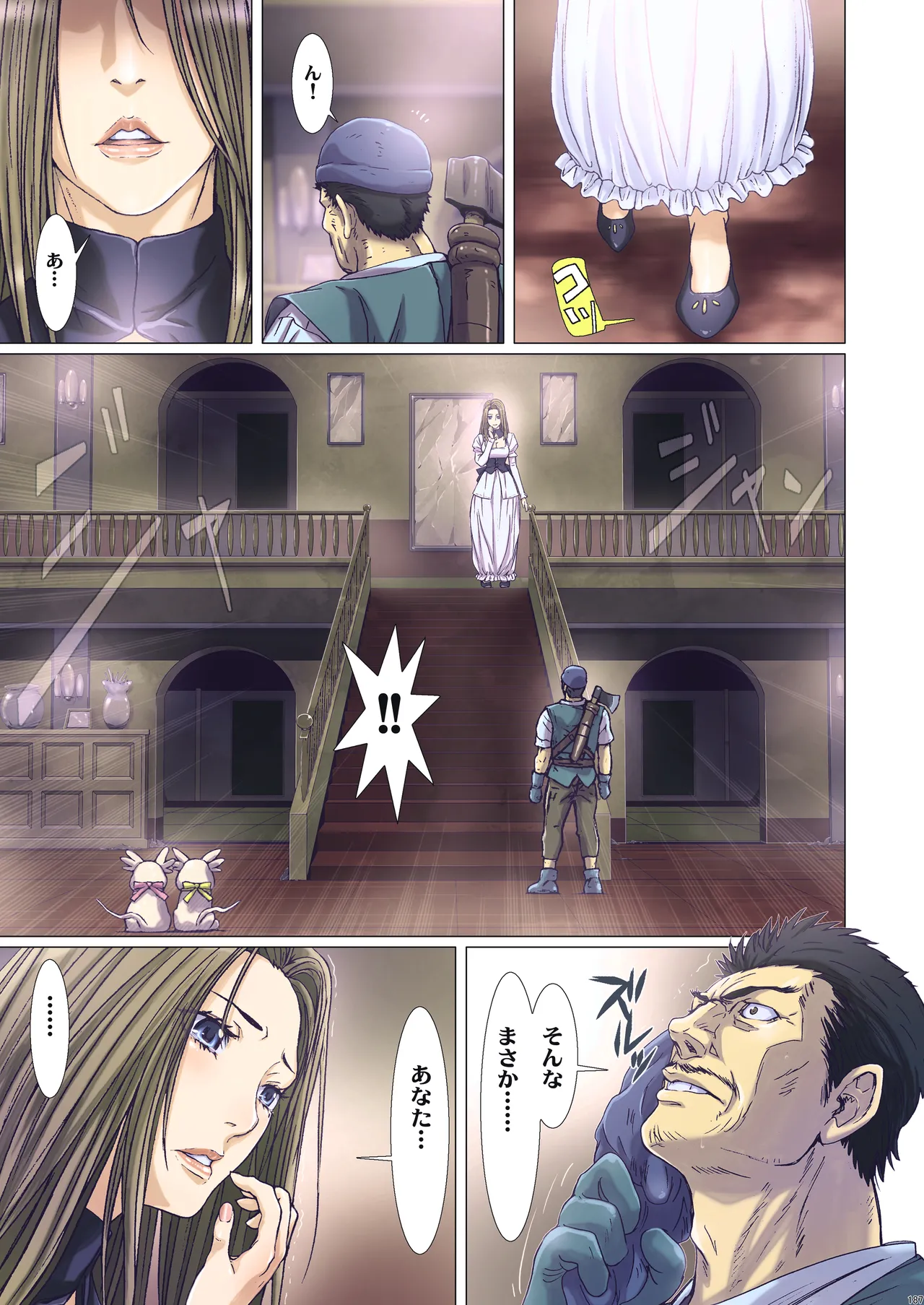 Other Zone 総集編1 - page186