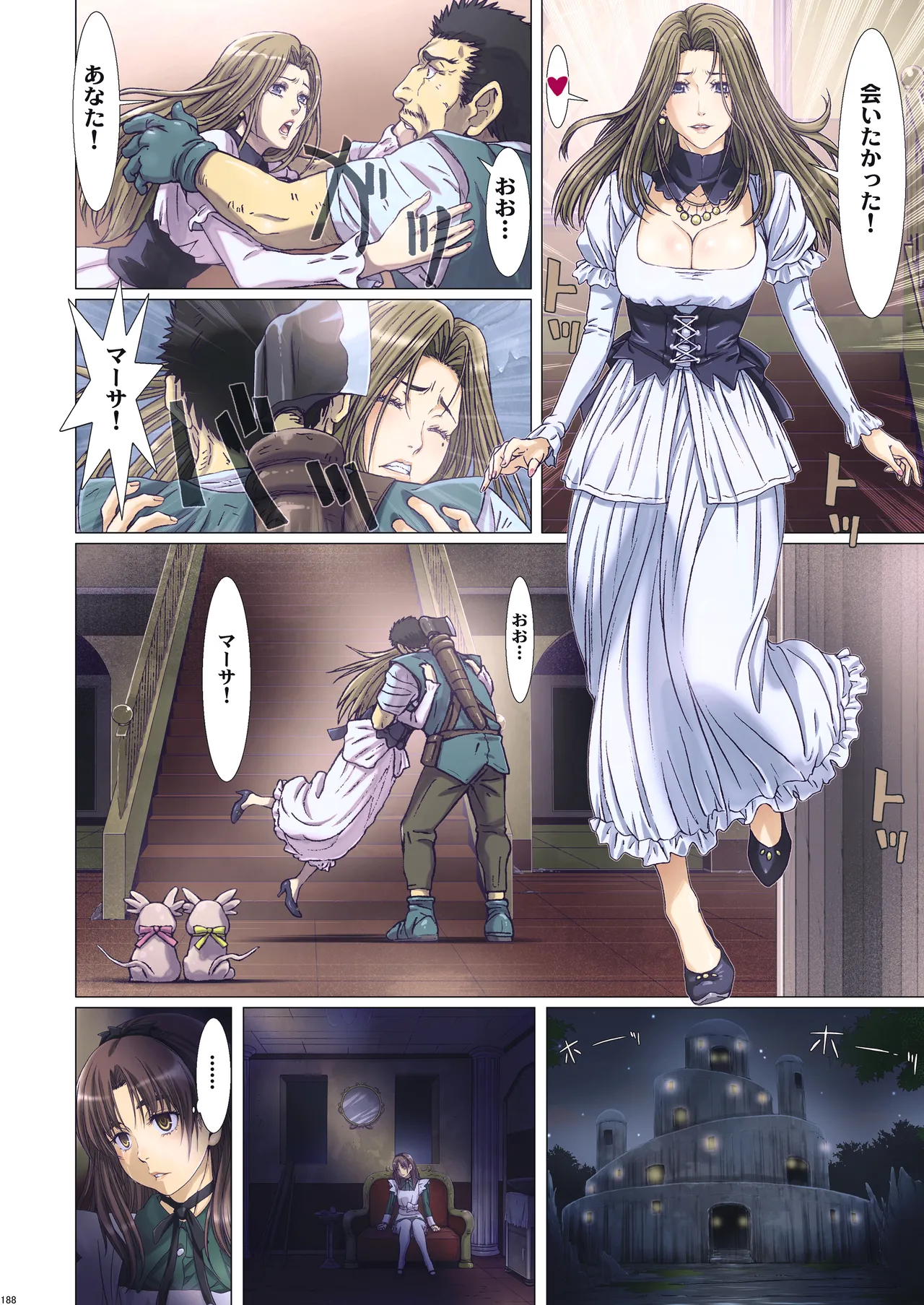 Other Zone 総集編1 - page187