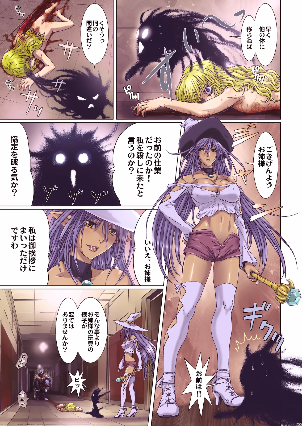 Other Zone 総集編1 - page206
