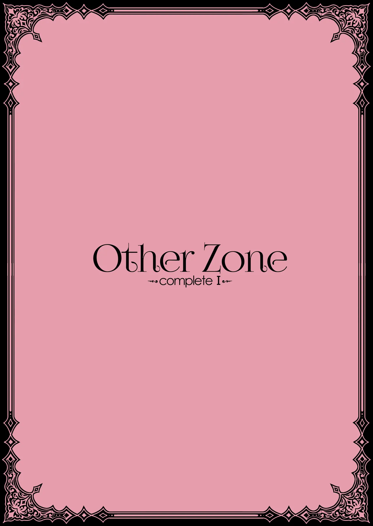 Other Zone 総集編1 - page218