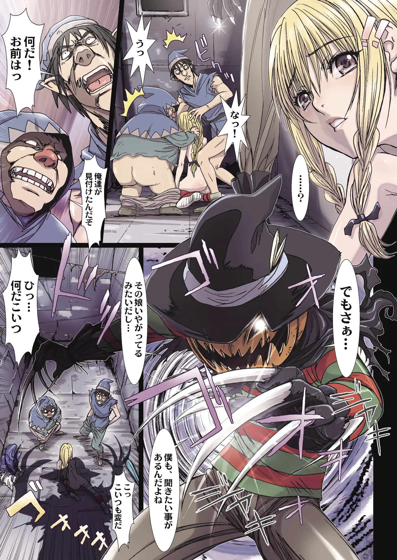 Other Zone 総集編1 - page27