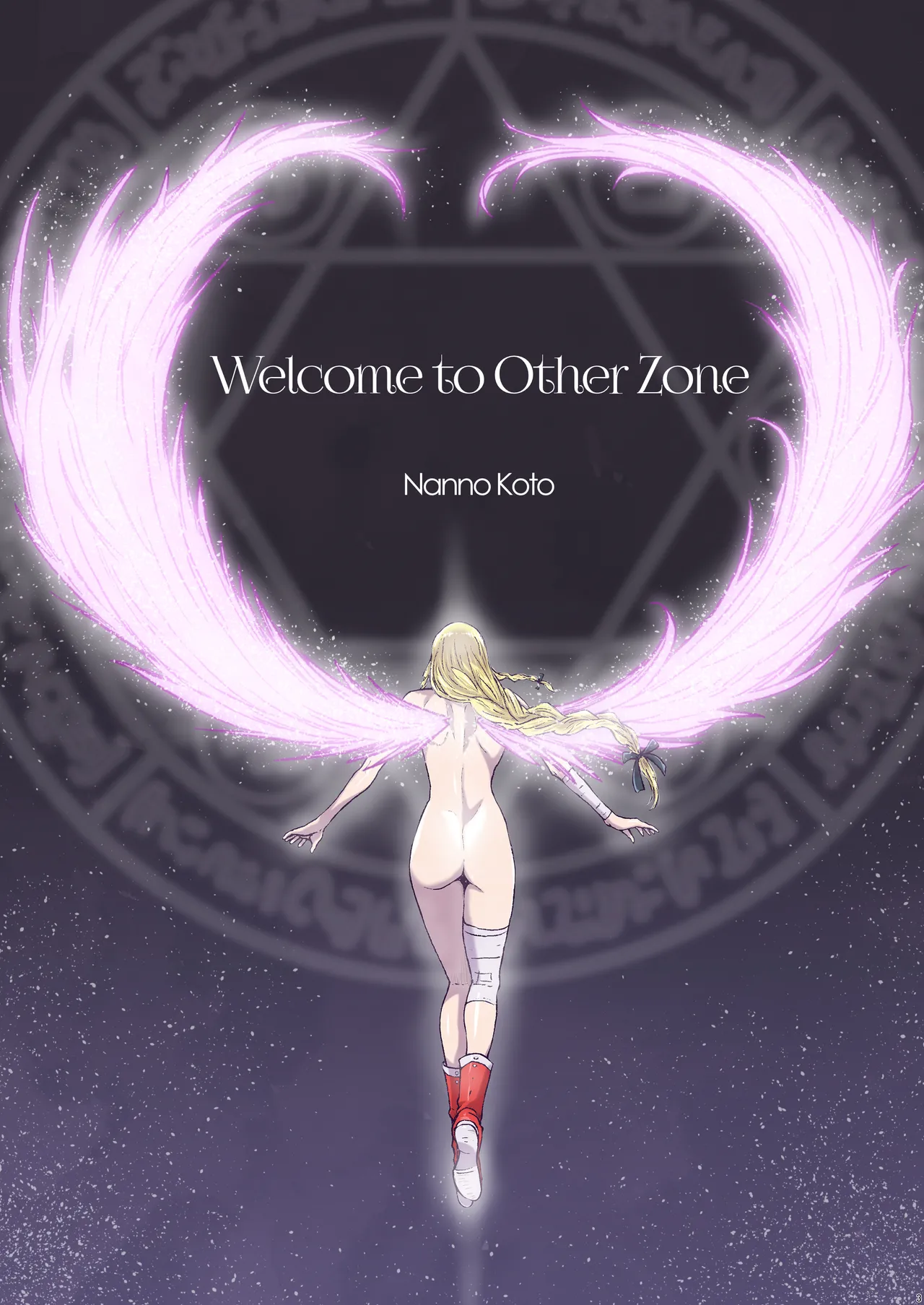 Other Zone 総集編1 - page3