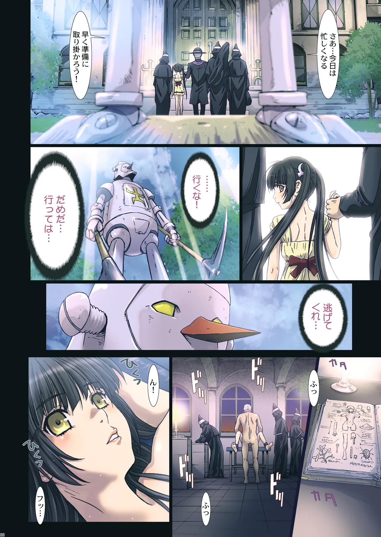 Other Zone 総集編1 - page36