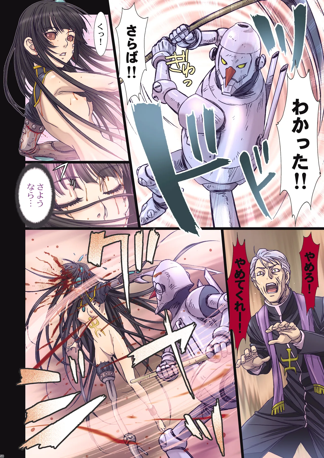 Other Zone 総集編1 - page50