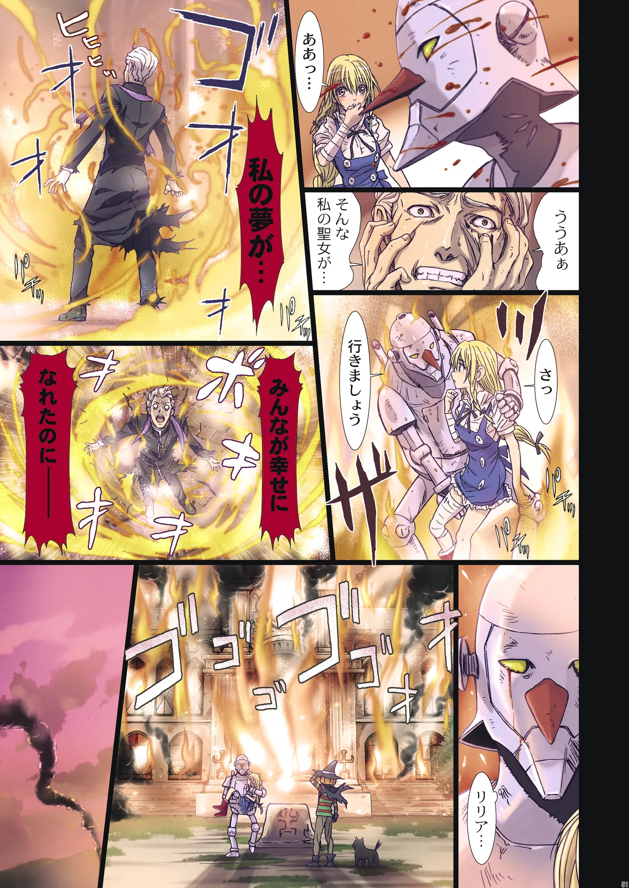 Other Zone 総集編1 - page51