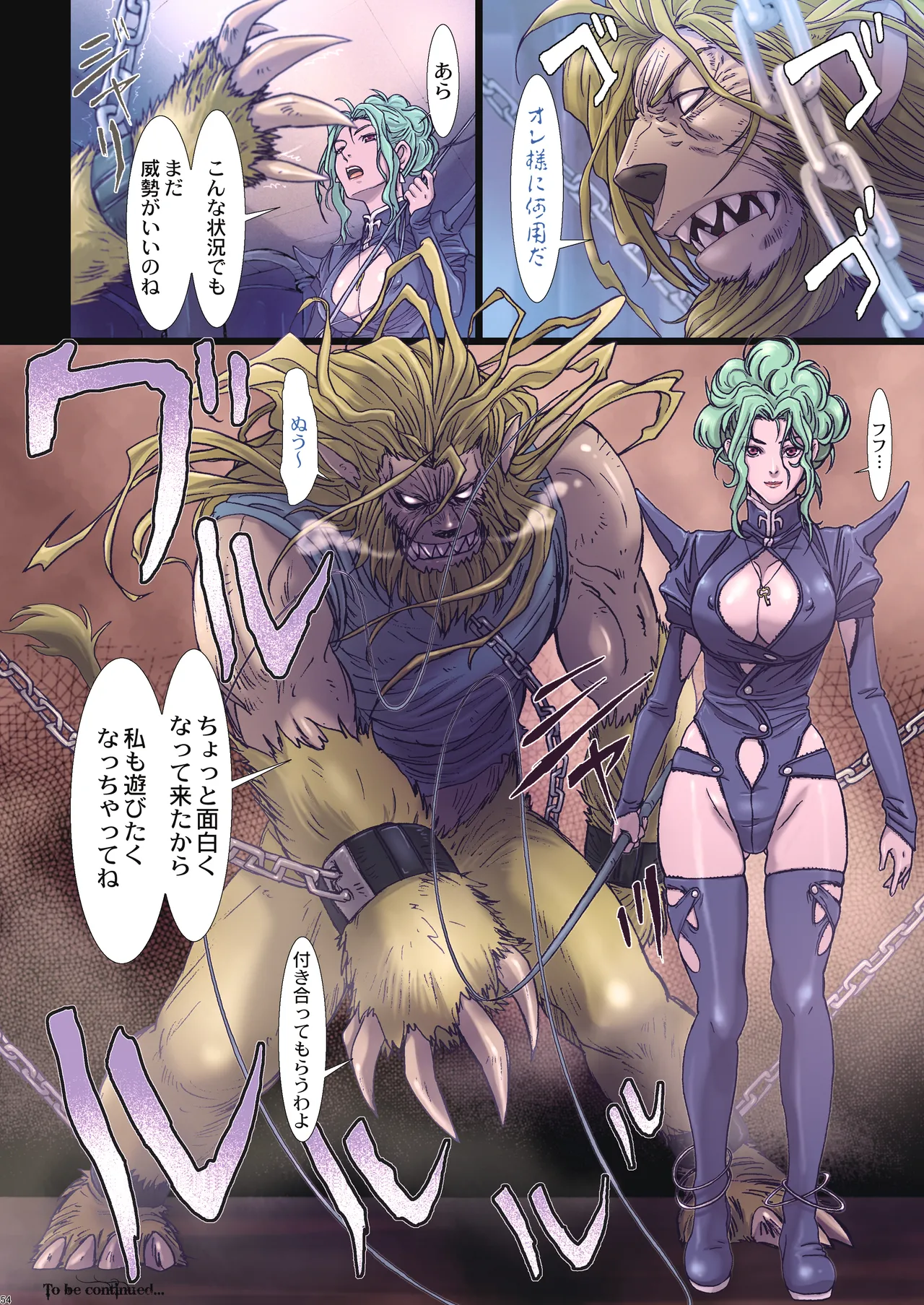 Other Zone 総集編1 - page54