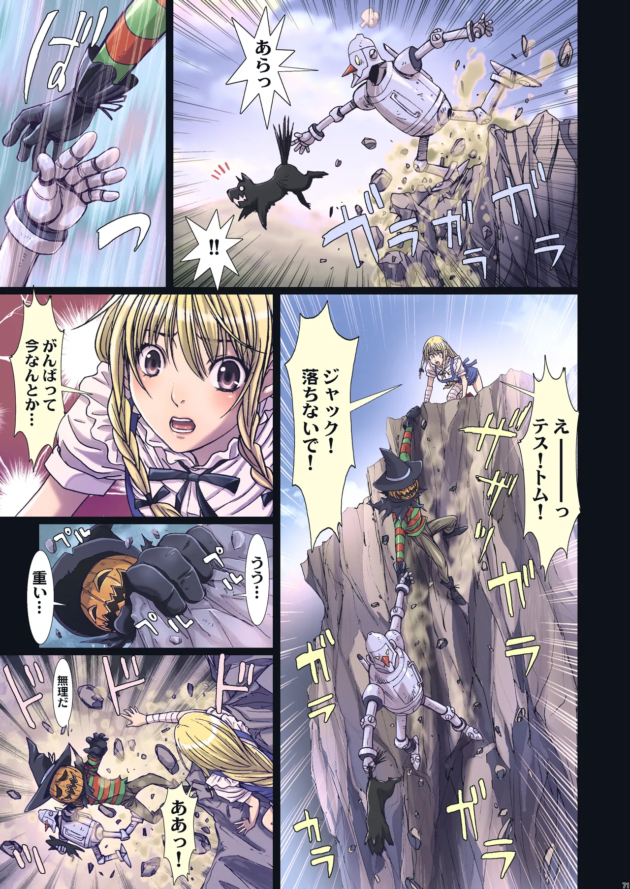Other Zone 総集編1 - page71