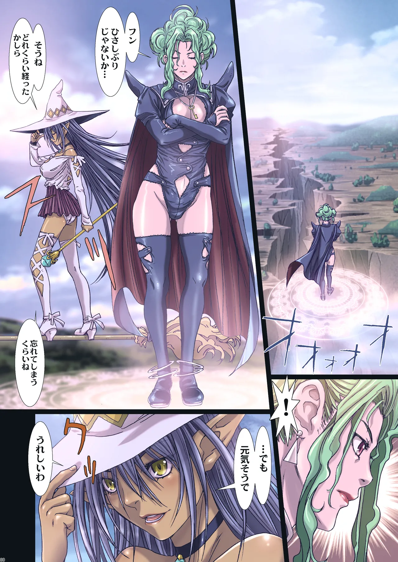 Other Zone 総集編1 - page80