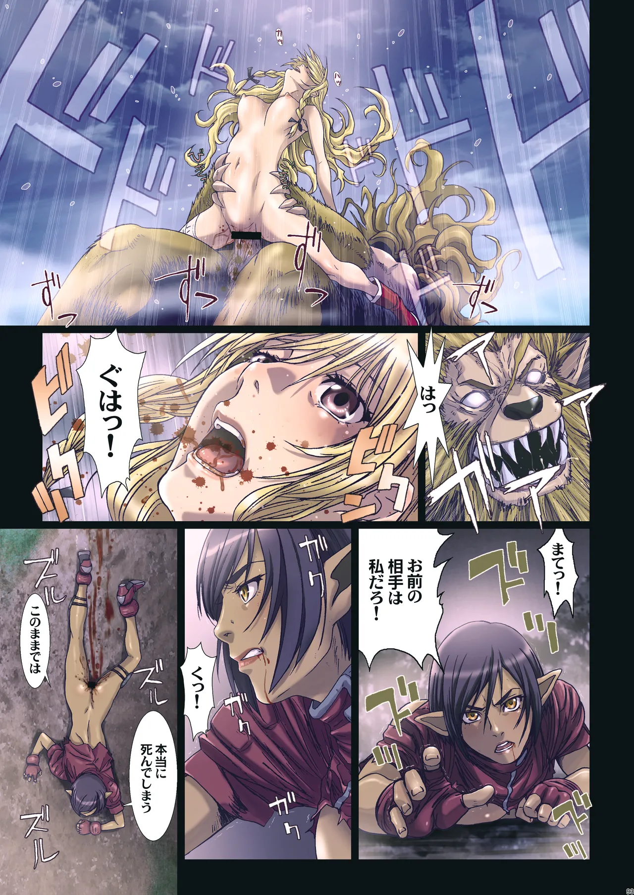 Other Zone 総集編1 - page93