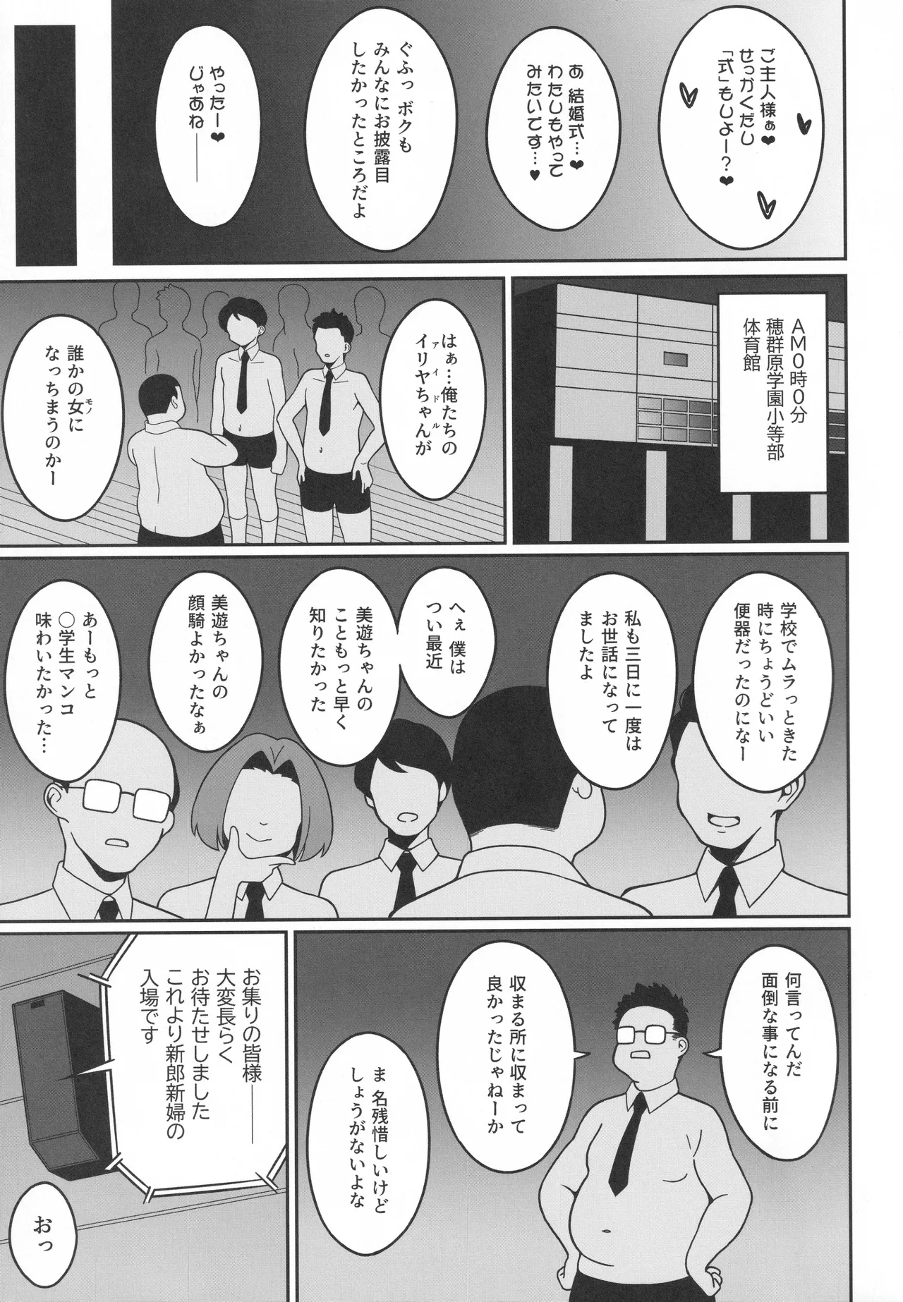 吸精魔力中毒9 - page12