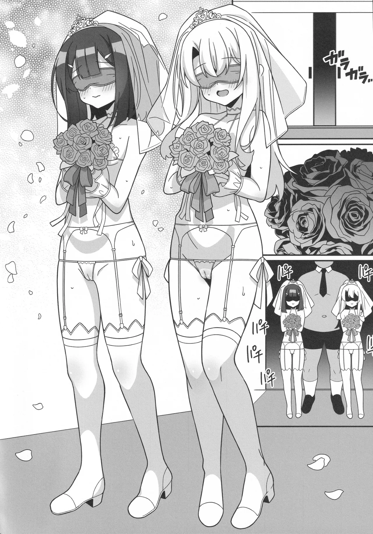 吸精魔力中毒9 - page13