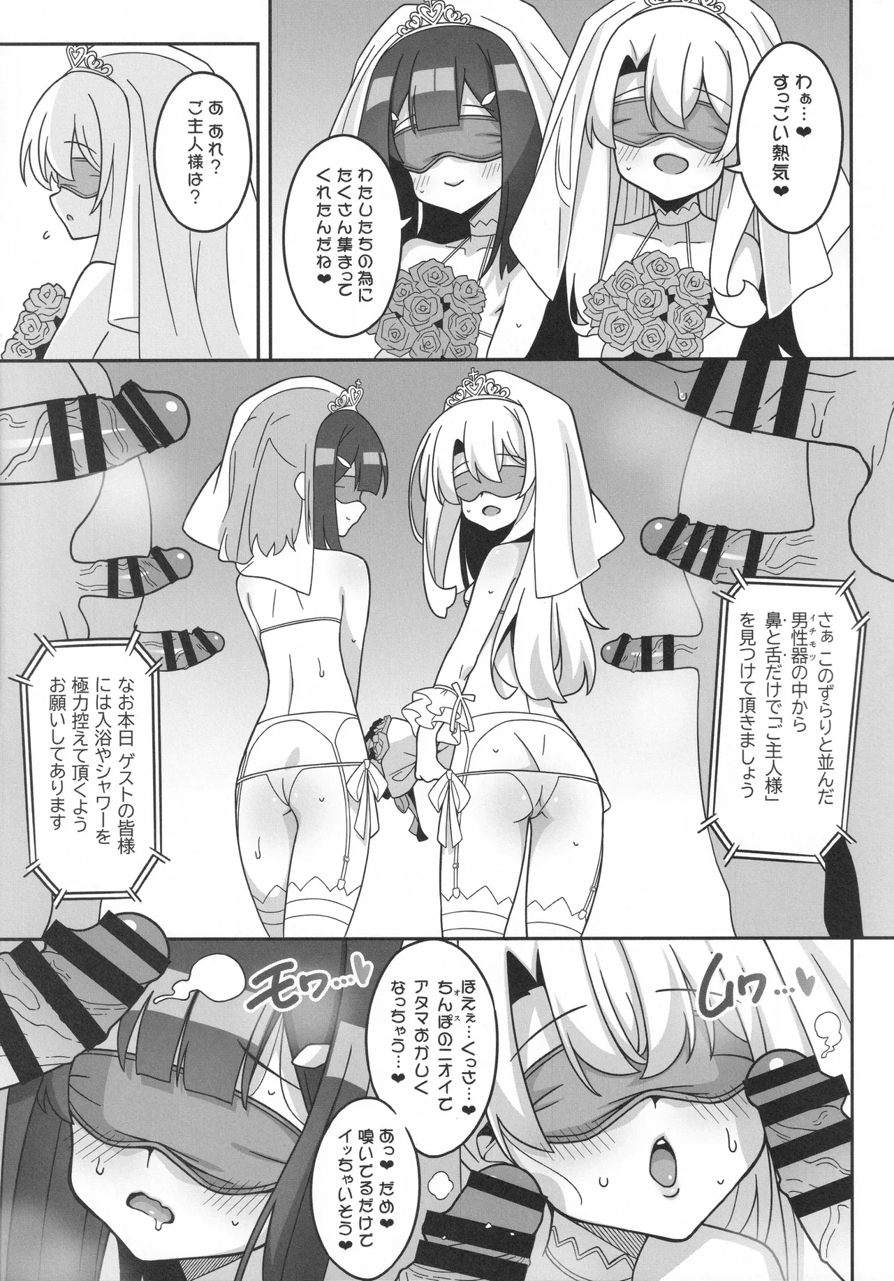 吸精魔力中毒9 - page14