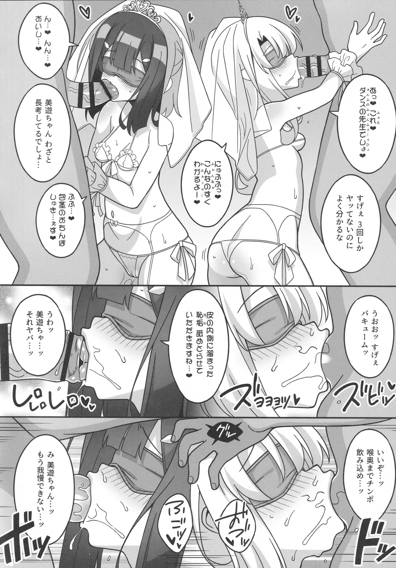 吸精魔力中毒9 - page15