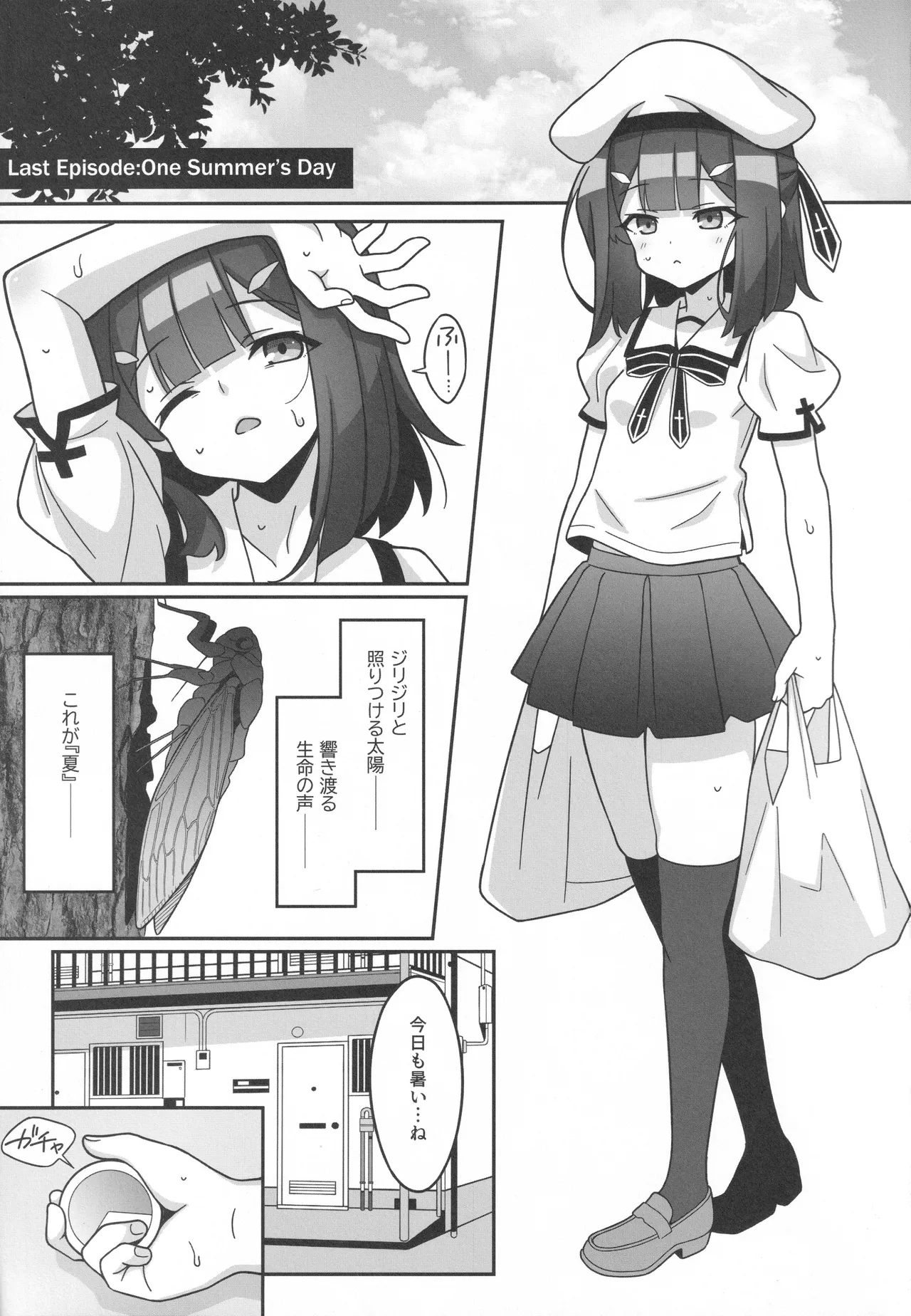 吸精魔力中毒9 - page2