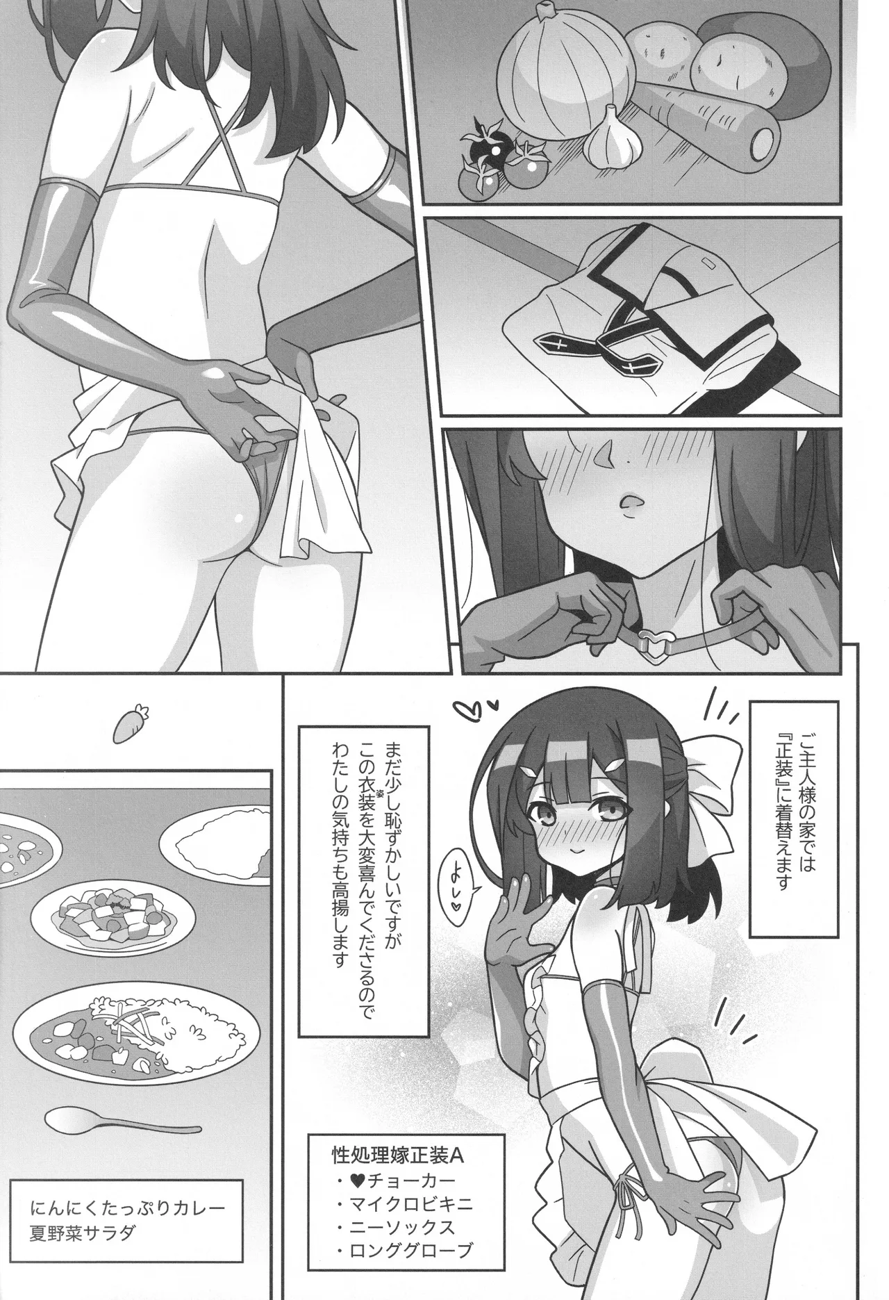吸精魔力中毒9 - page4
