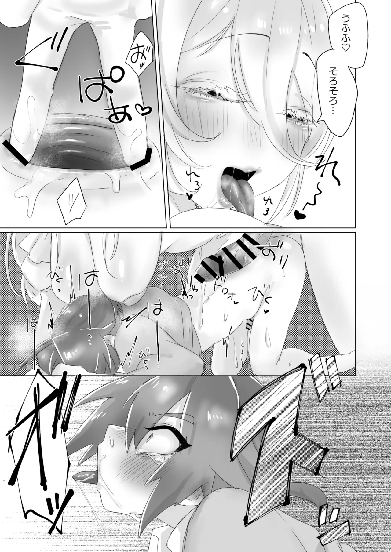 異世界に召喚されてエルフの姫様に淫紋契約を結ばれてしまいました - page21