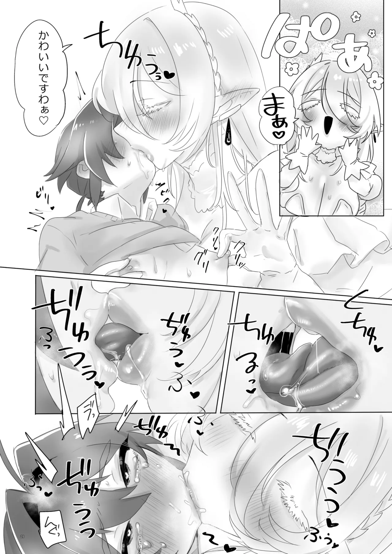 異世界に召喚されてエルフの姫様に淫紋契約を結ばれてしまいました - page28